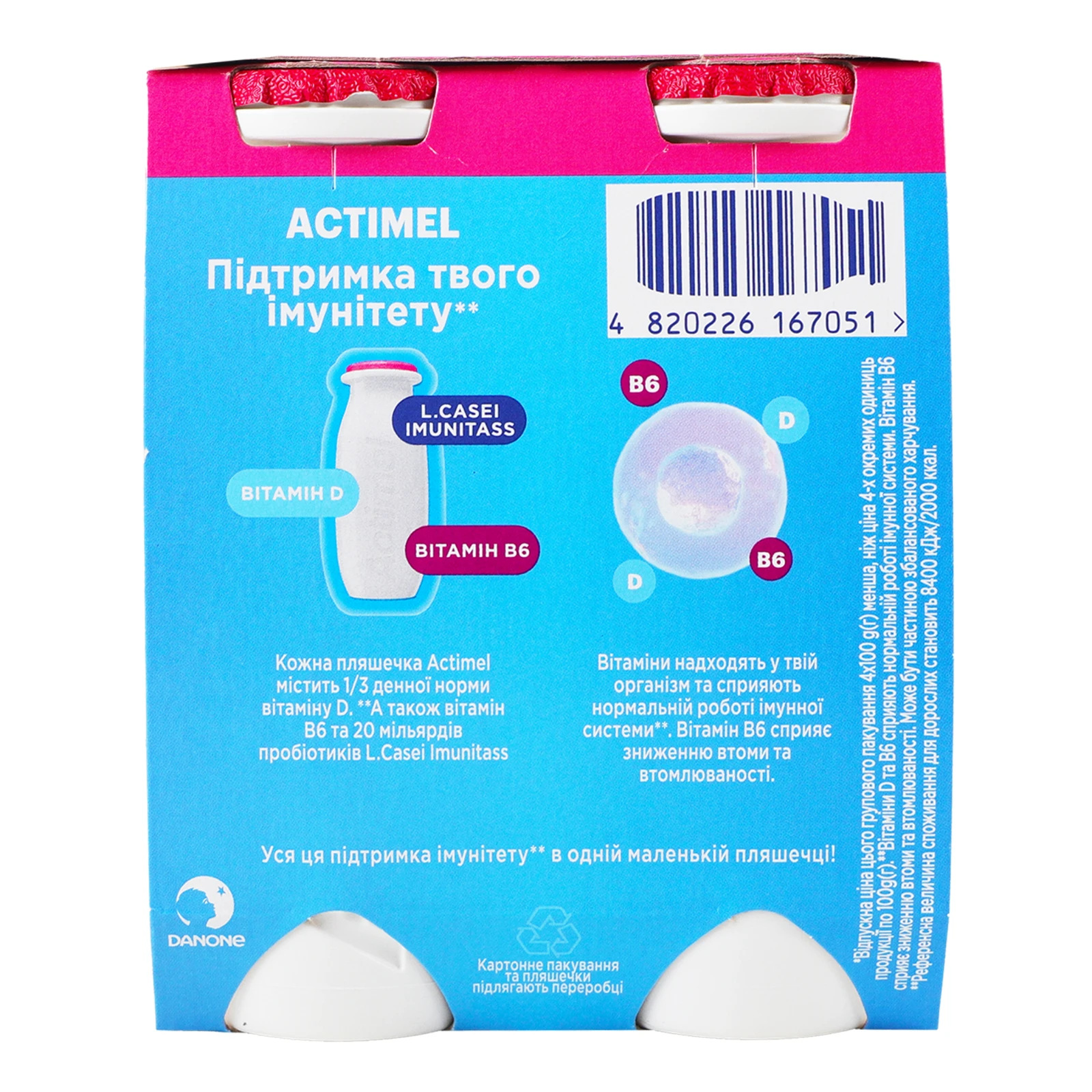 Продукт кисломолочний Actimel Малина 1.4% 4х100г Фото №:2