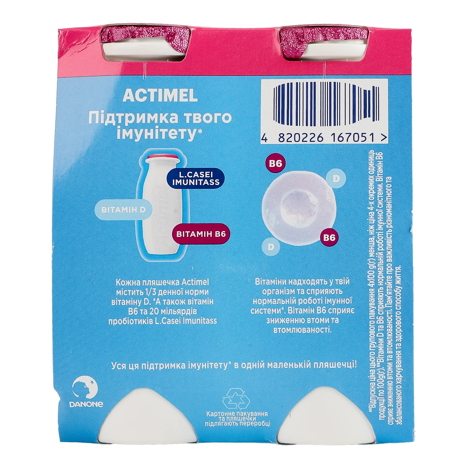 Продукт кисломолочний Actimel Малина 1.4% 4х100г Фото №:2