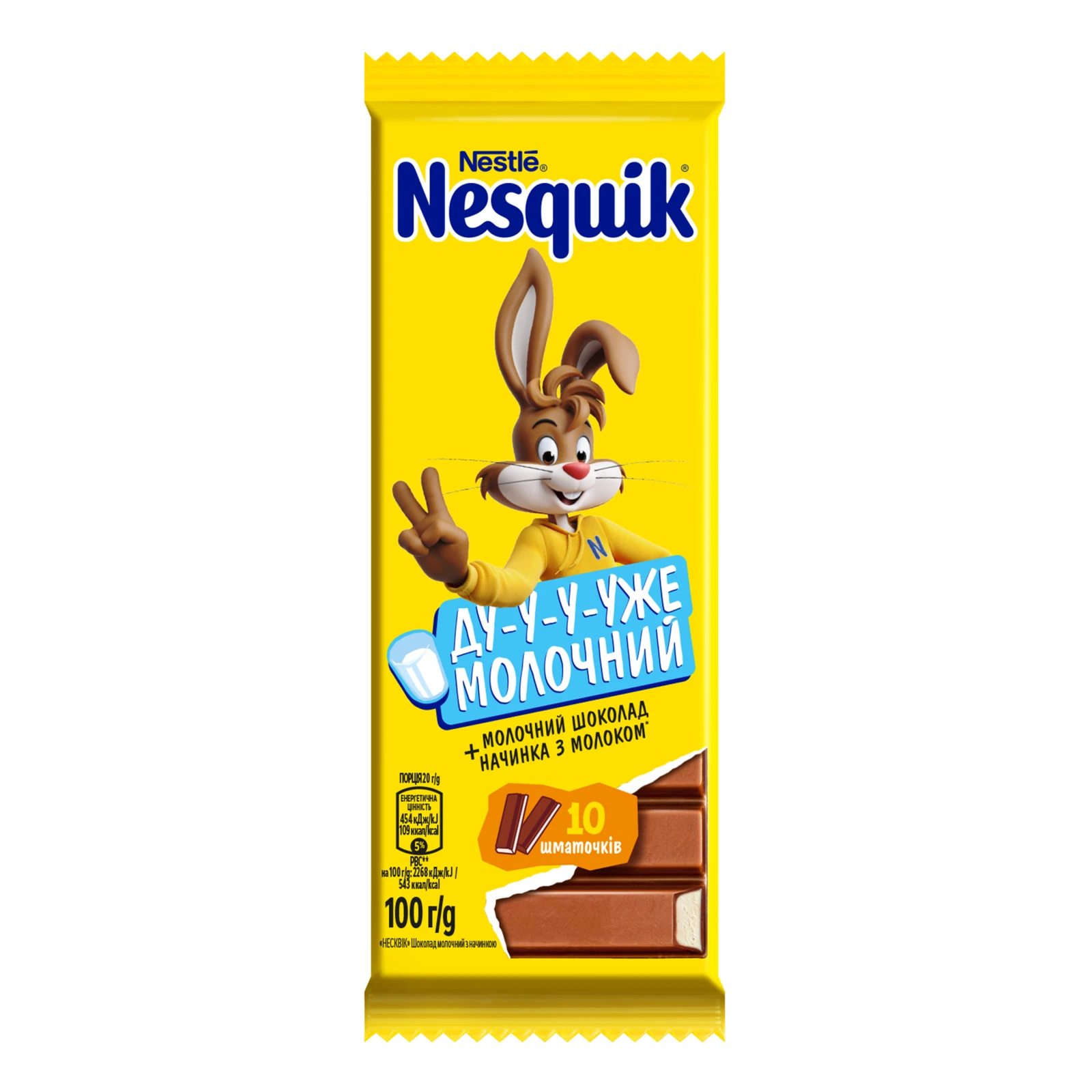Шоколад Nesquik молочний з начинкою з молоком 100г Фото №:1