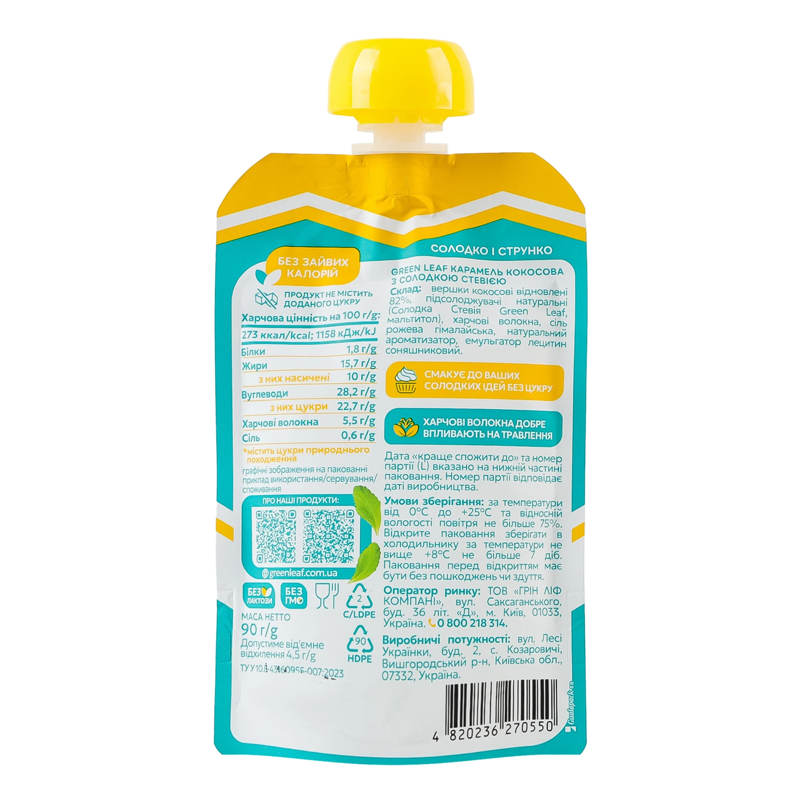 Карамель Green Leaf кокосова з солодкою стевією 90г Фото №:2