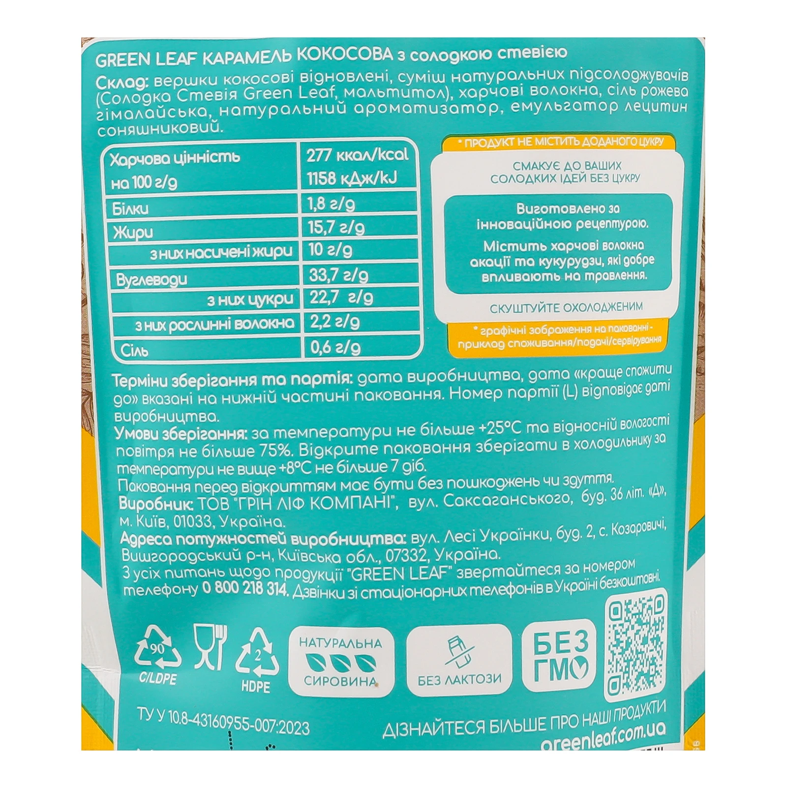 Карамель Green Leaf кокосова з солодкою стевією 90г Фото №:3