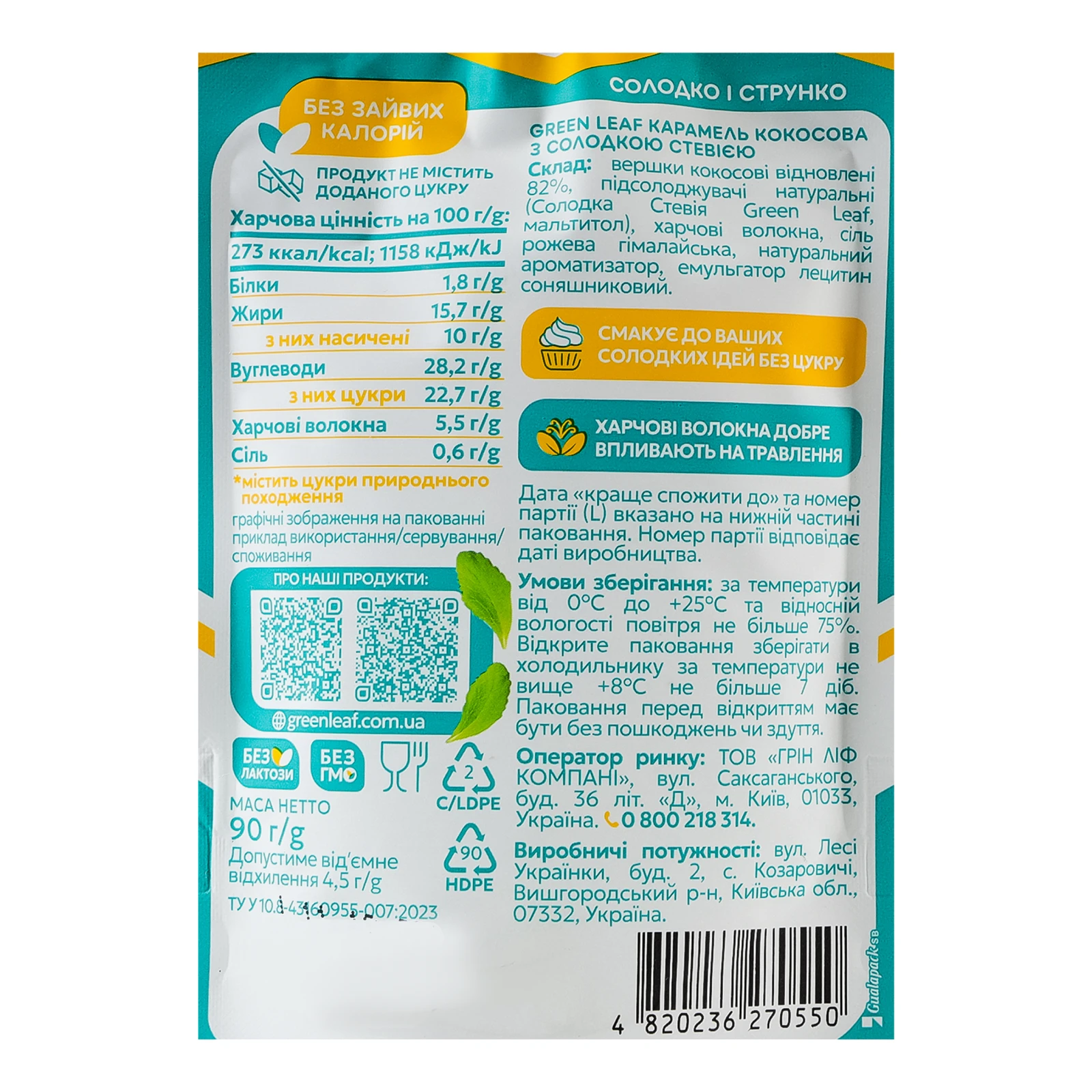 Карамель Green Leaf кокосова з солодкою стевією 90г Фото №:3