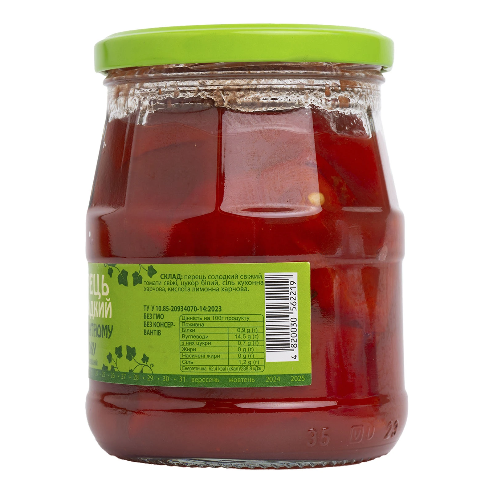 Перець З бабусиної грядки солодкий у томатному соусі 510г Фото №:2