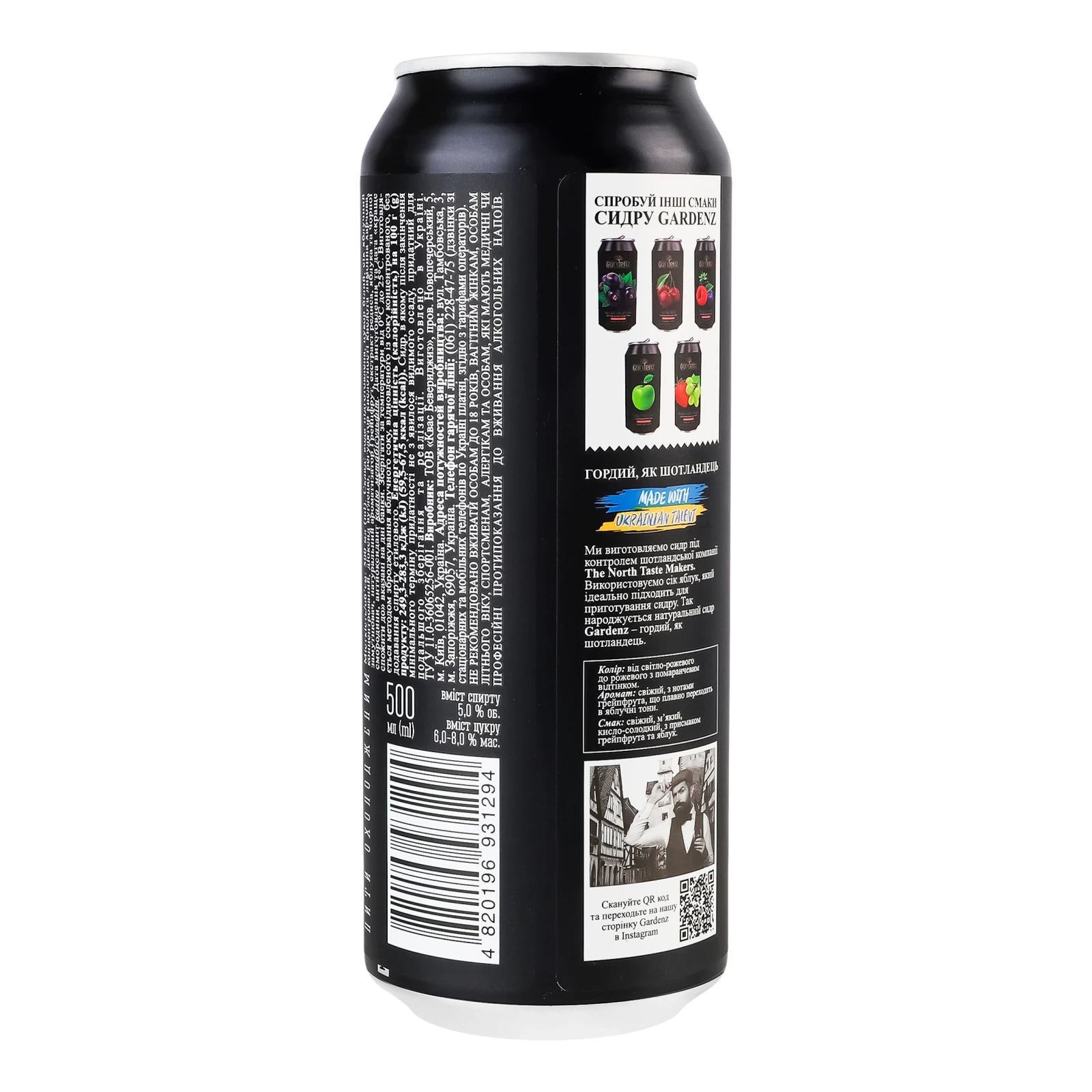 Сидр Gardenz солодкий пастеризований газований смак Грейпфрут 5% 0.5л Фото №:2