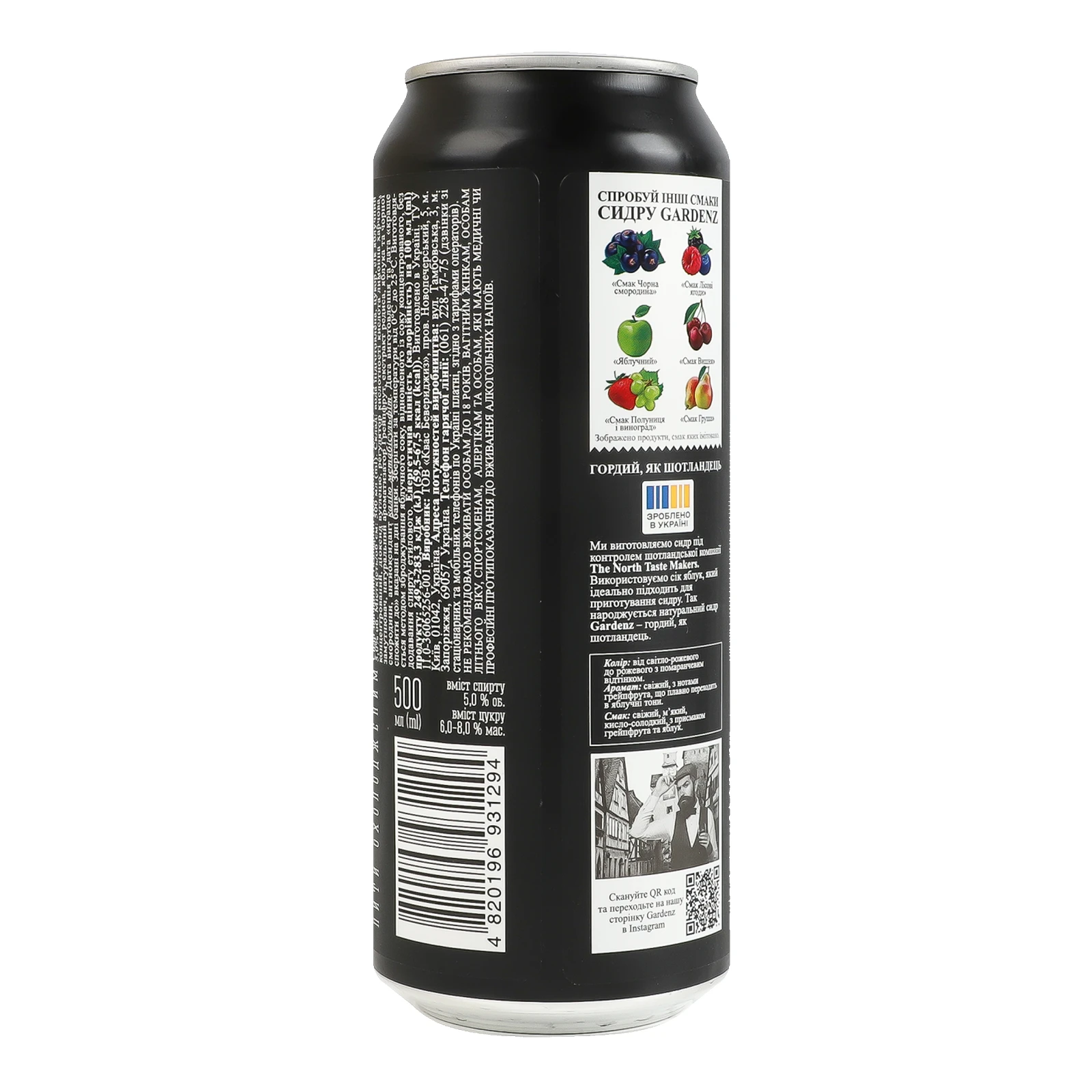 Сидр Gardenz звичайний солодкий пастеризований газований смак Грейпфрут 5% 0.5л Фото №:2