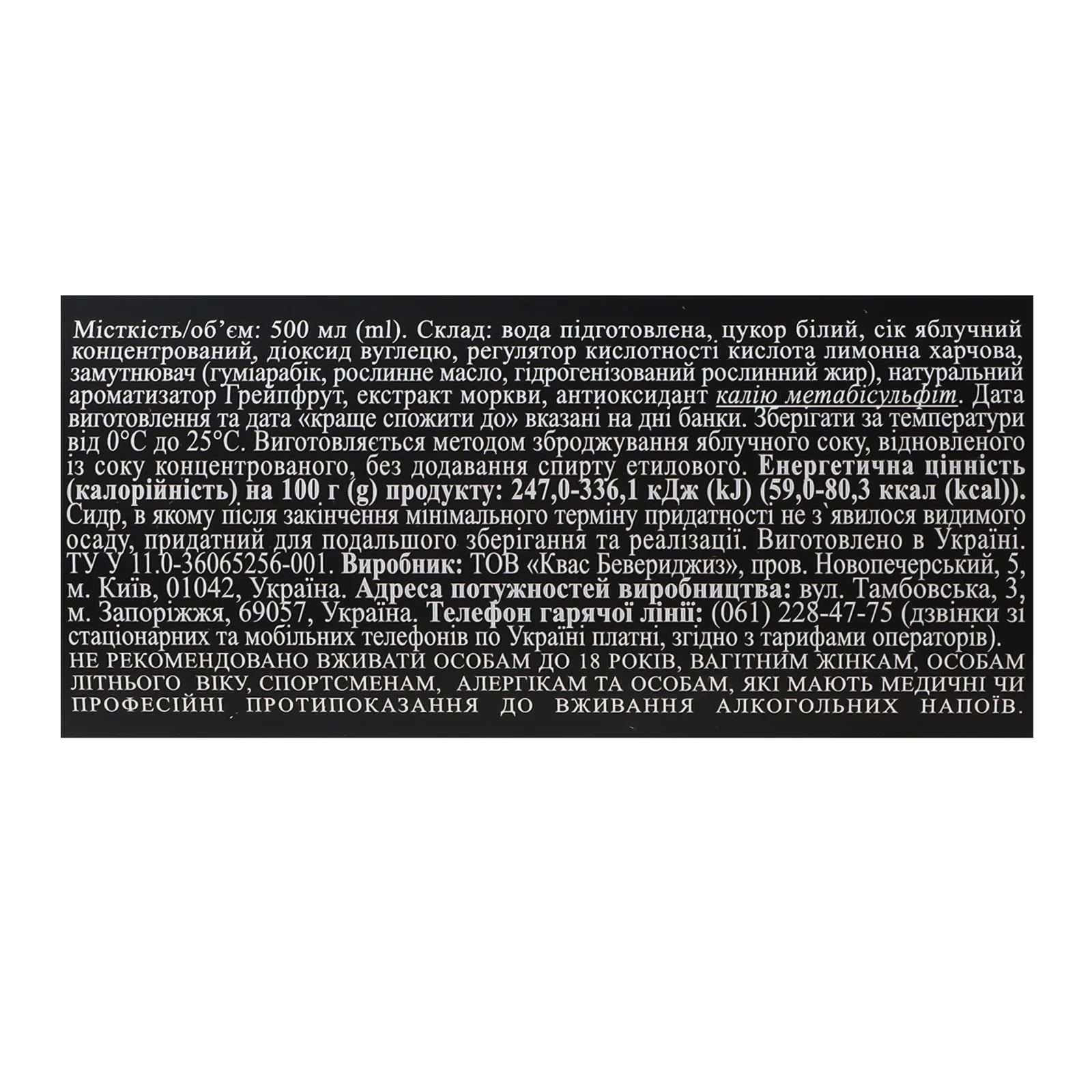 Сидр Gardenz солодкий пастеризований газований смак Грейпфрут 5% 0.5л Фото №:3