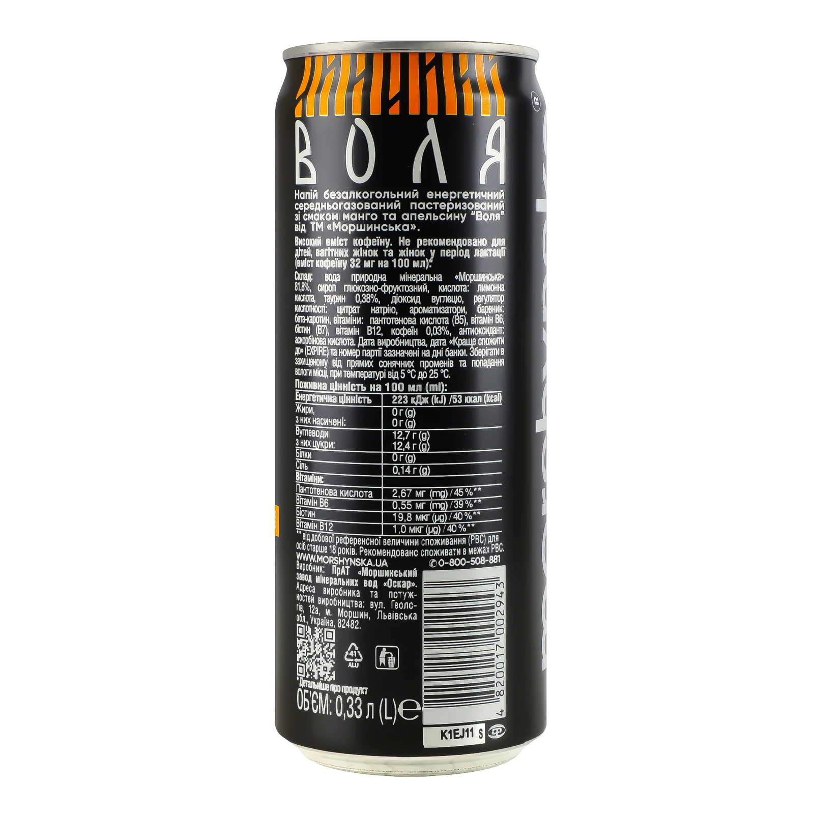 Напій енергетичний Моршинська Воля Манго-апельсин безалкогольний середньогазований пастеризований 0.33л Фото №:2