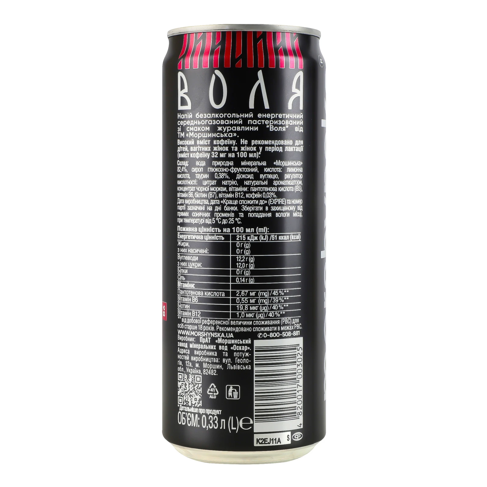Напій енергетичний Моршинська Воля безалкогольний середньогазований пастеризований Журавлина 0.33л Фото №:2