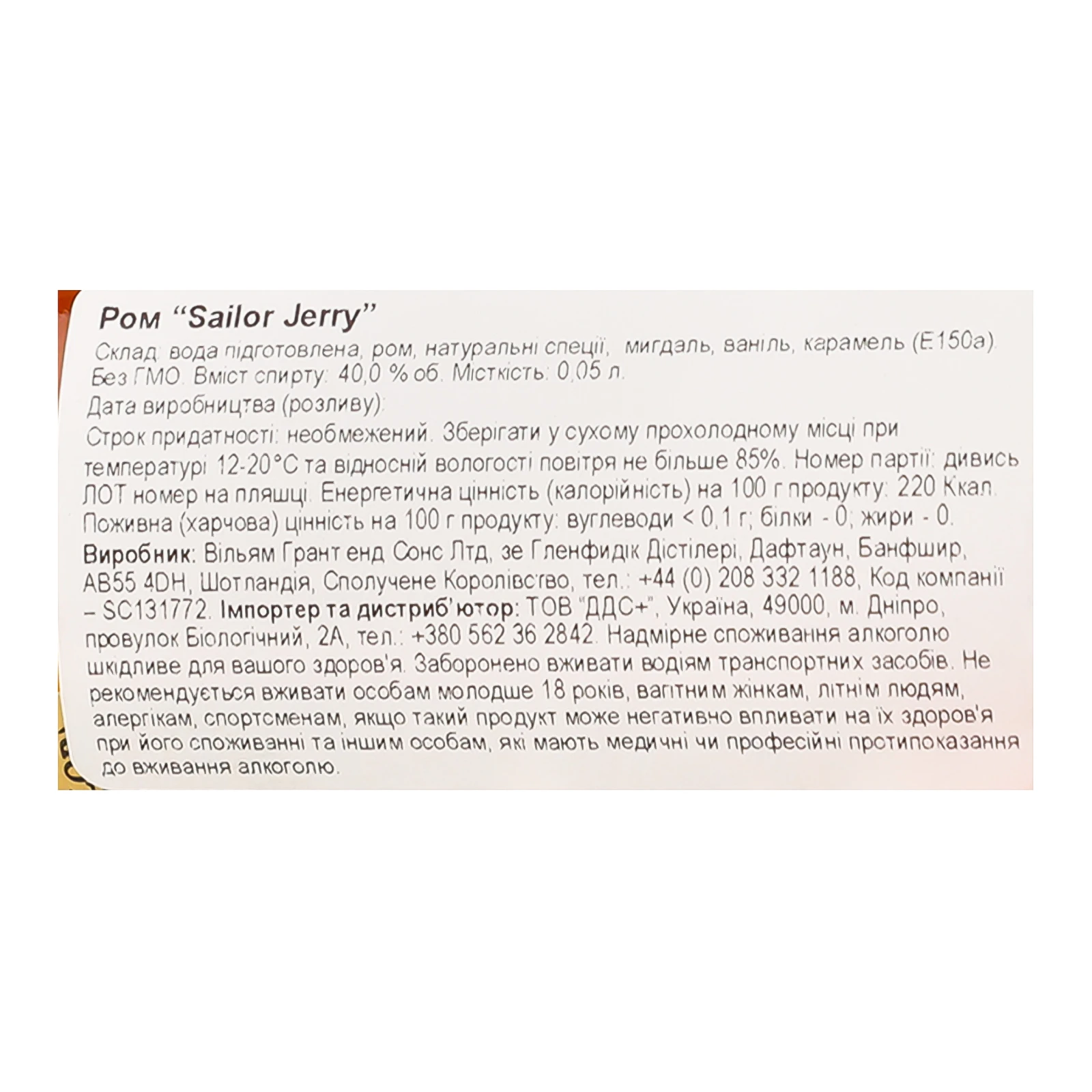 Ром Sailor Jerry Spiced 40% 0.05л Фото №:3