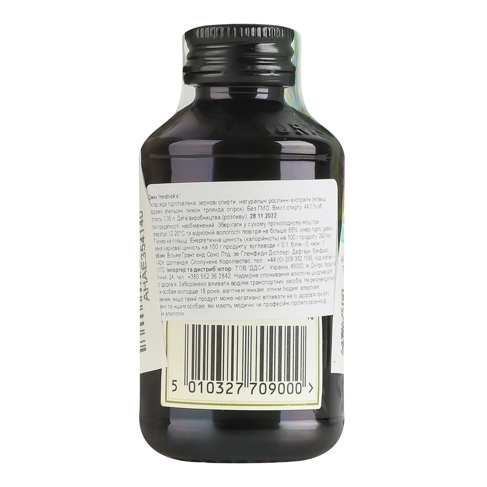 Джин Hendrick`s 44% 0.05л Фото №:2