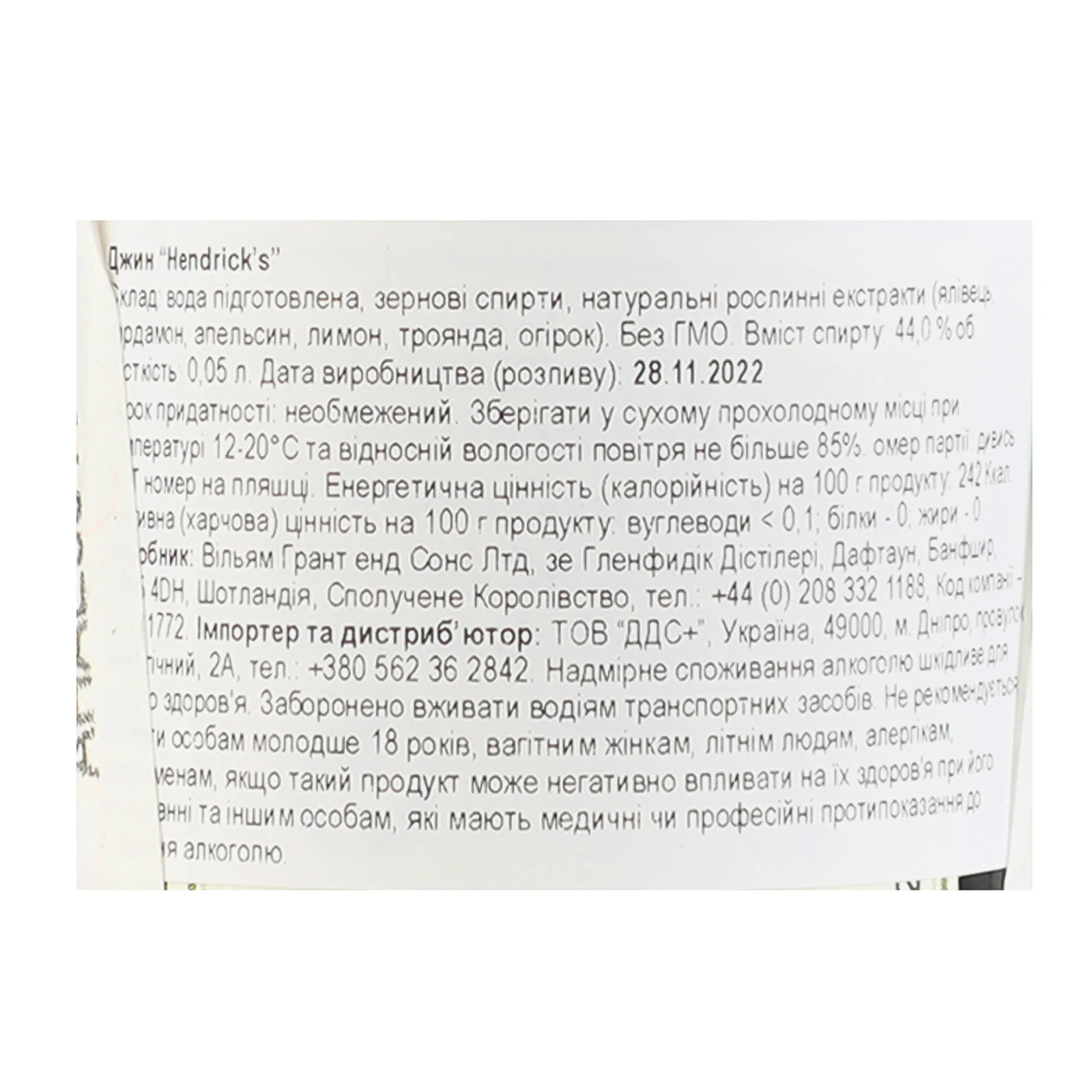 Джин Hendrick`s 44% 0.05л Фото №:3