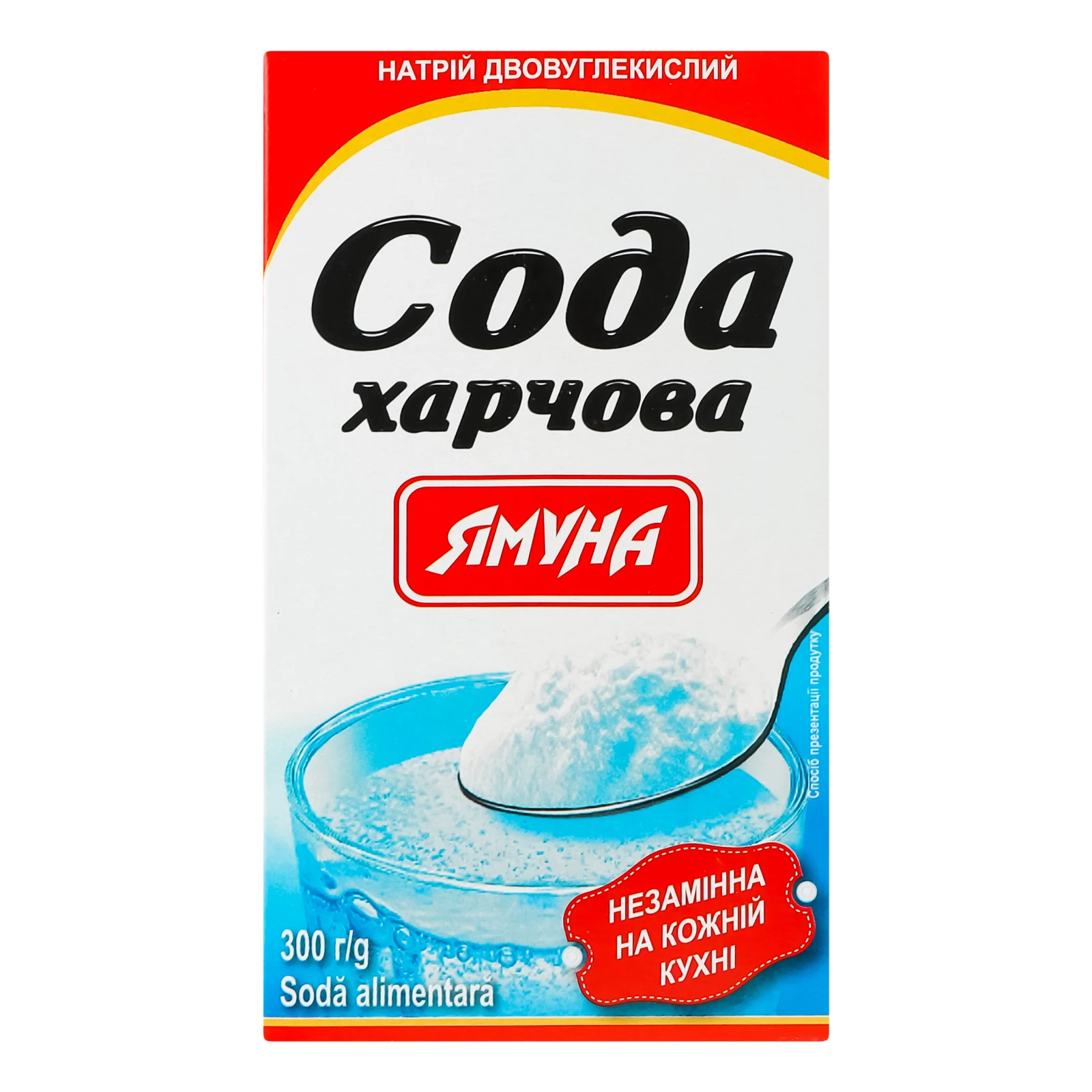 Сода Ямуна харчова 300г Фото №:2