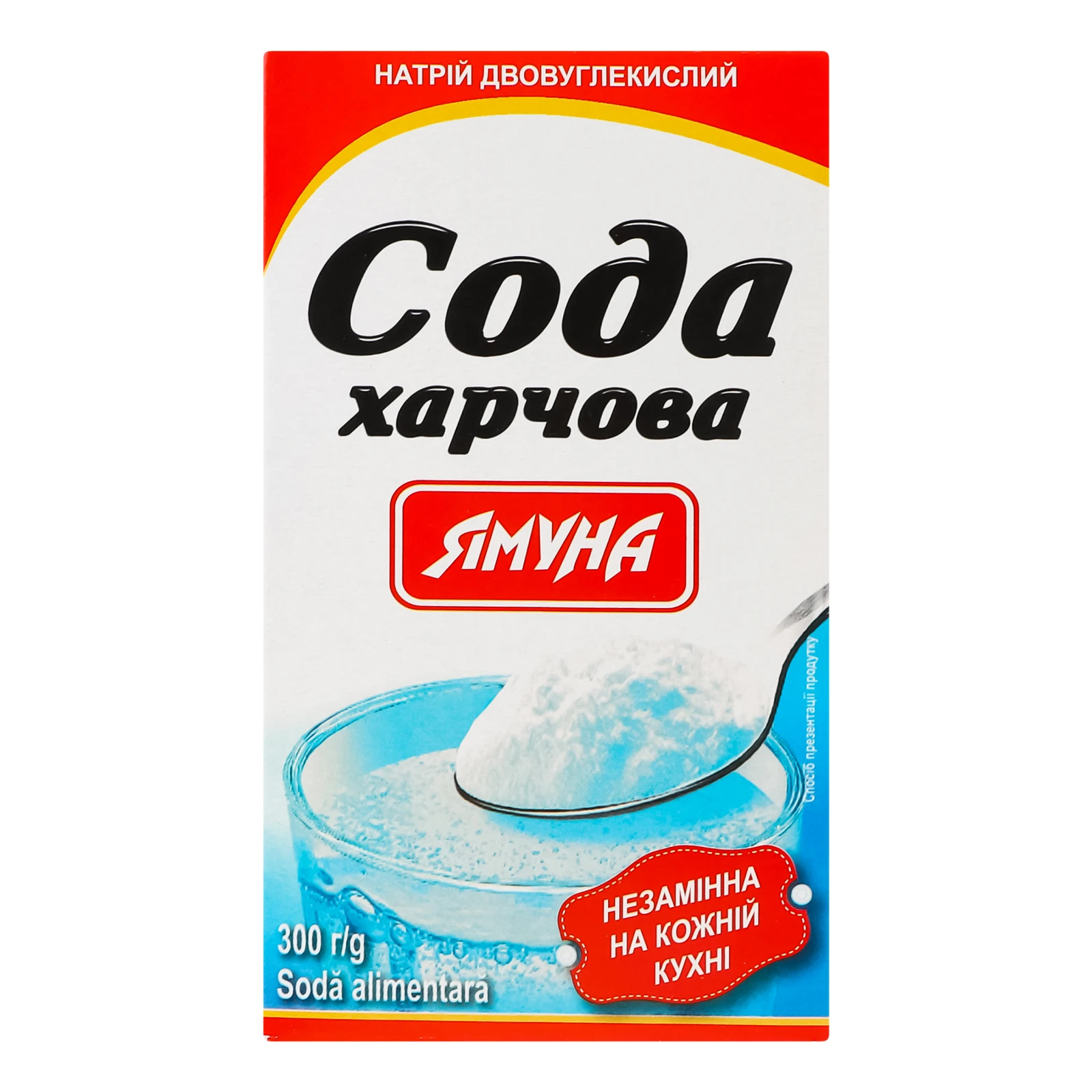 Сода Ямуна харчова 300г Фото навігації №:1
