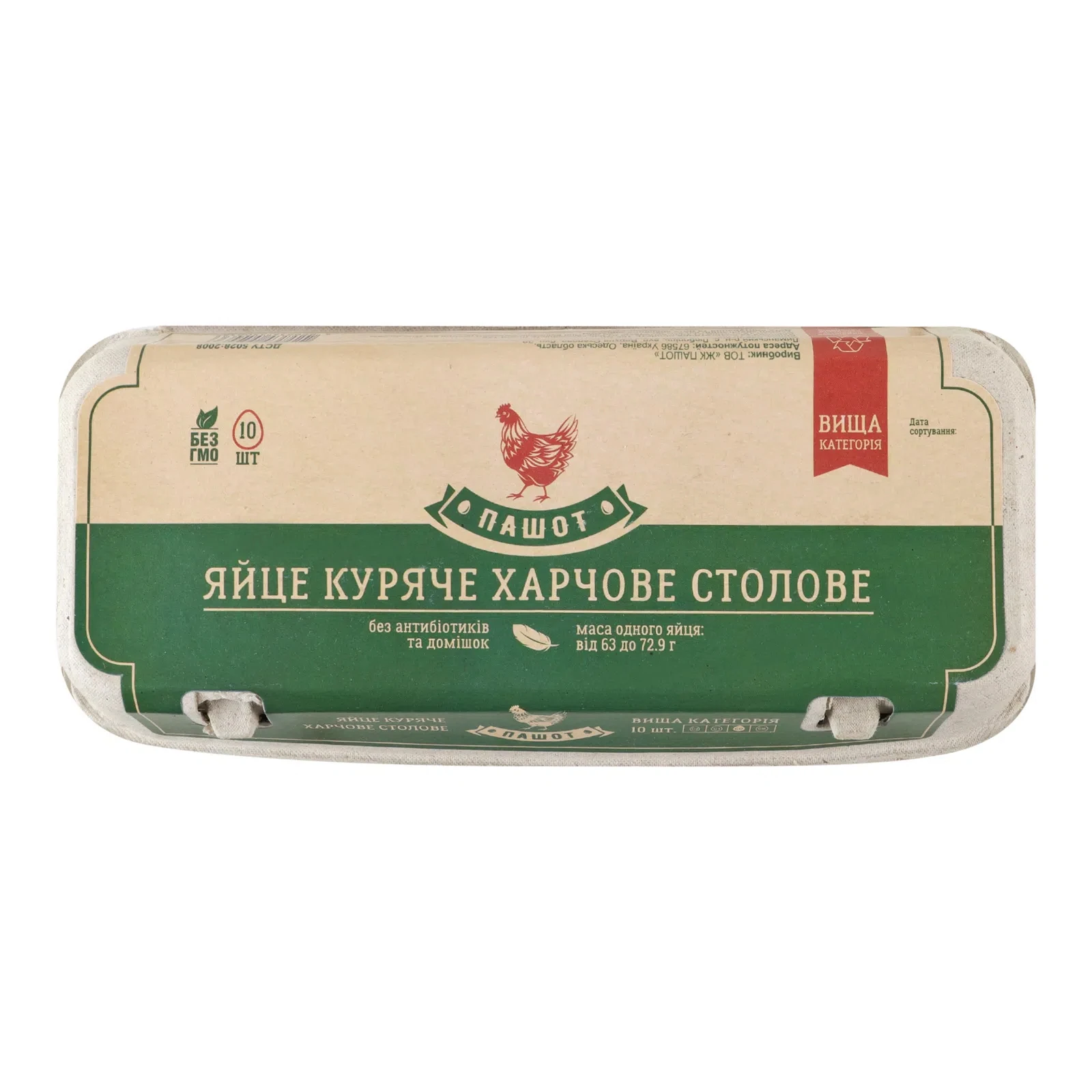 Яйця Пашот курячі харчові столові С0 10шт Фото №:2