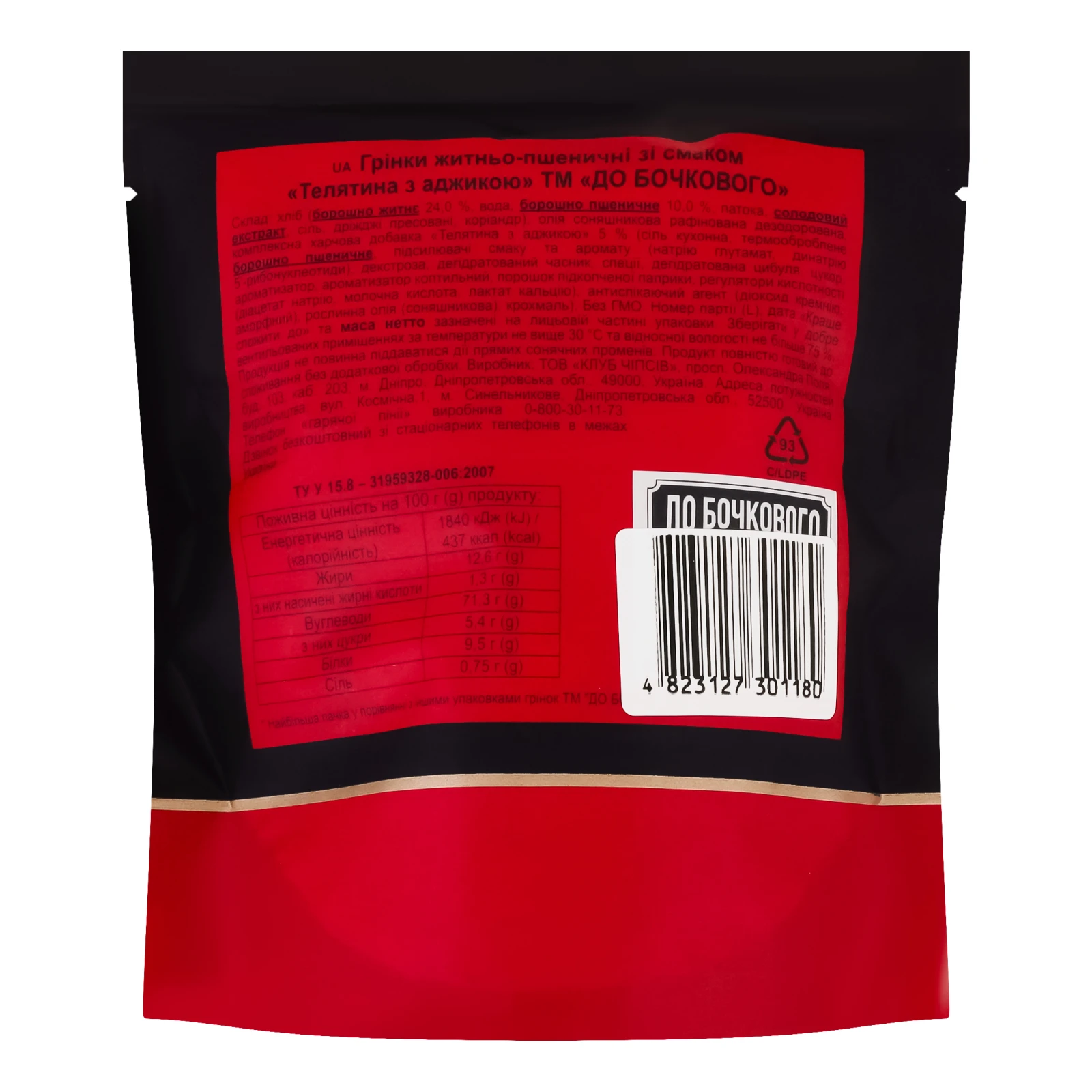 Грінки До Бочкового житньо-пшеничні зі смаком Телятина з аджикою 120г Фото №:2