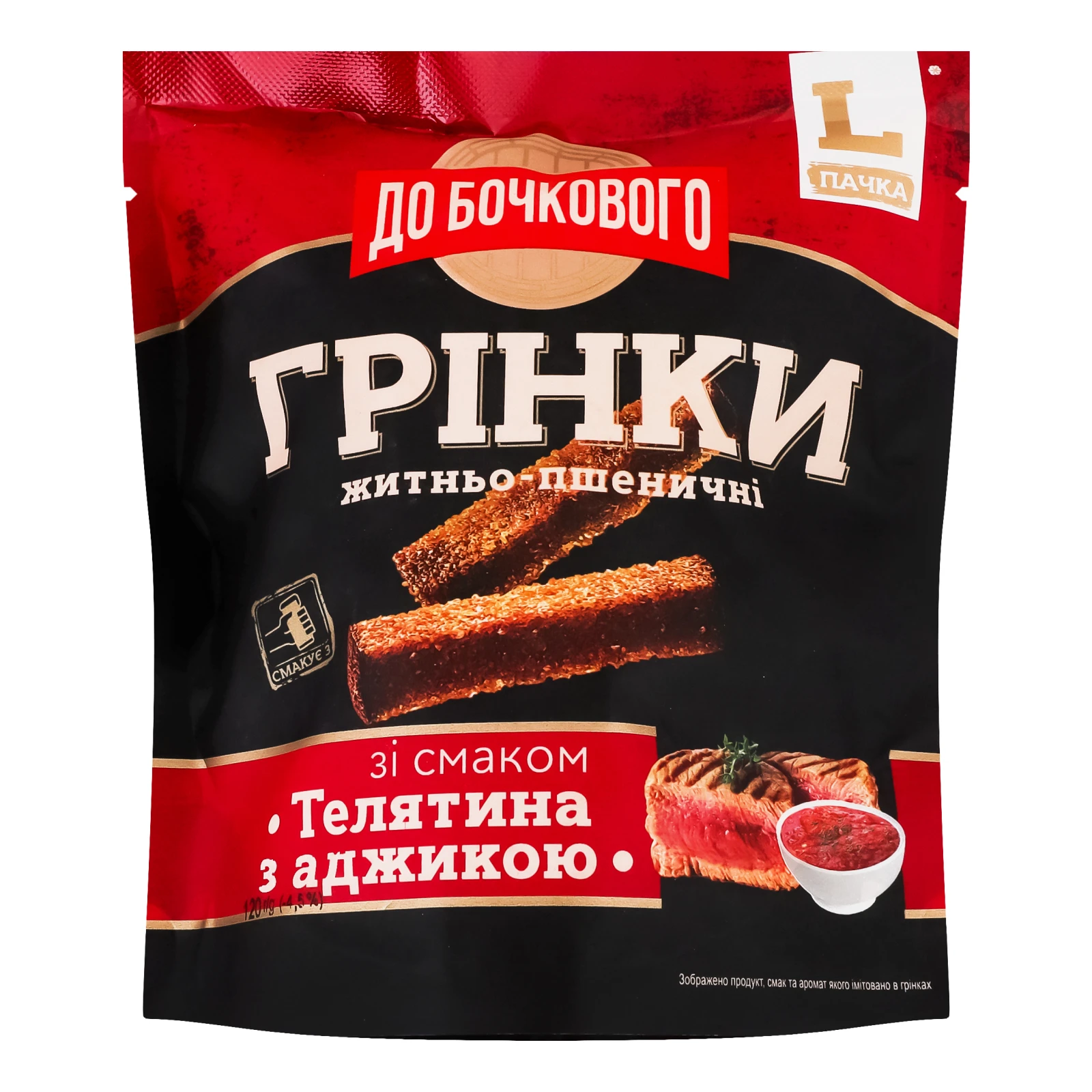 Грінки До Бочкового житньо-пшеничні зі смаком Телятина з аджикою 120г Фото навігації №:1