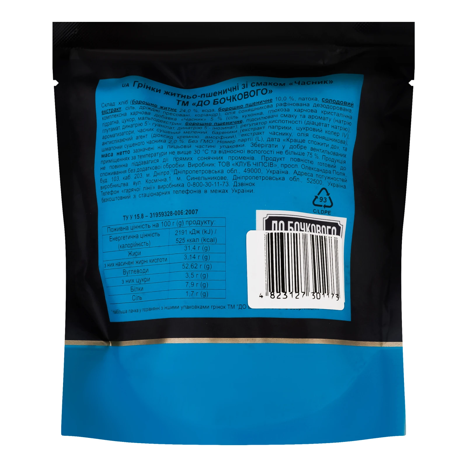 Грінки До Бочкового житньо-пшеничні зі смаком Часник 120г Фото №:2