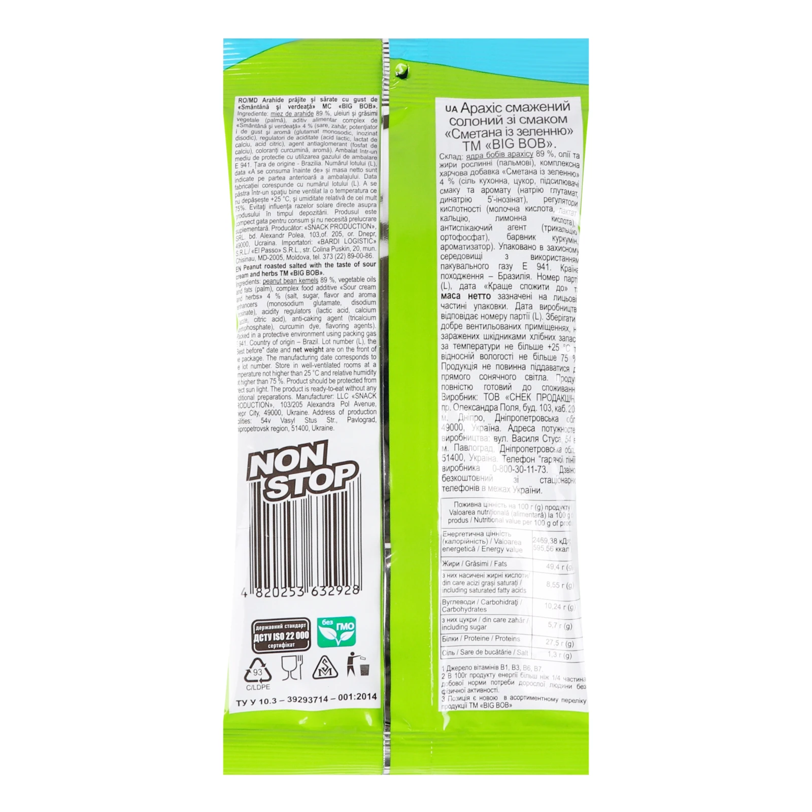 Арахіс Big Bob Сметана із зеленню смажений солоний 60г Фото №:2