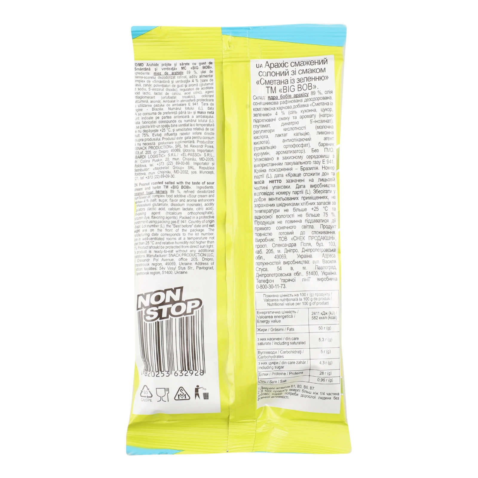 Арахіс Big Bob смажений солоний зі смаком Сметана із зеленню 60г Фото №:2