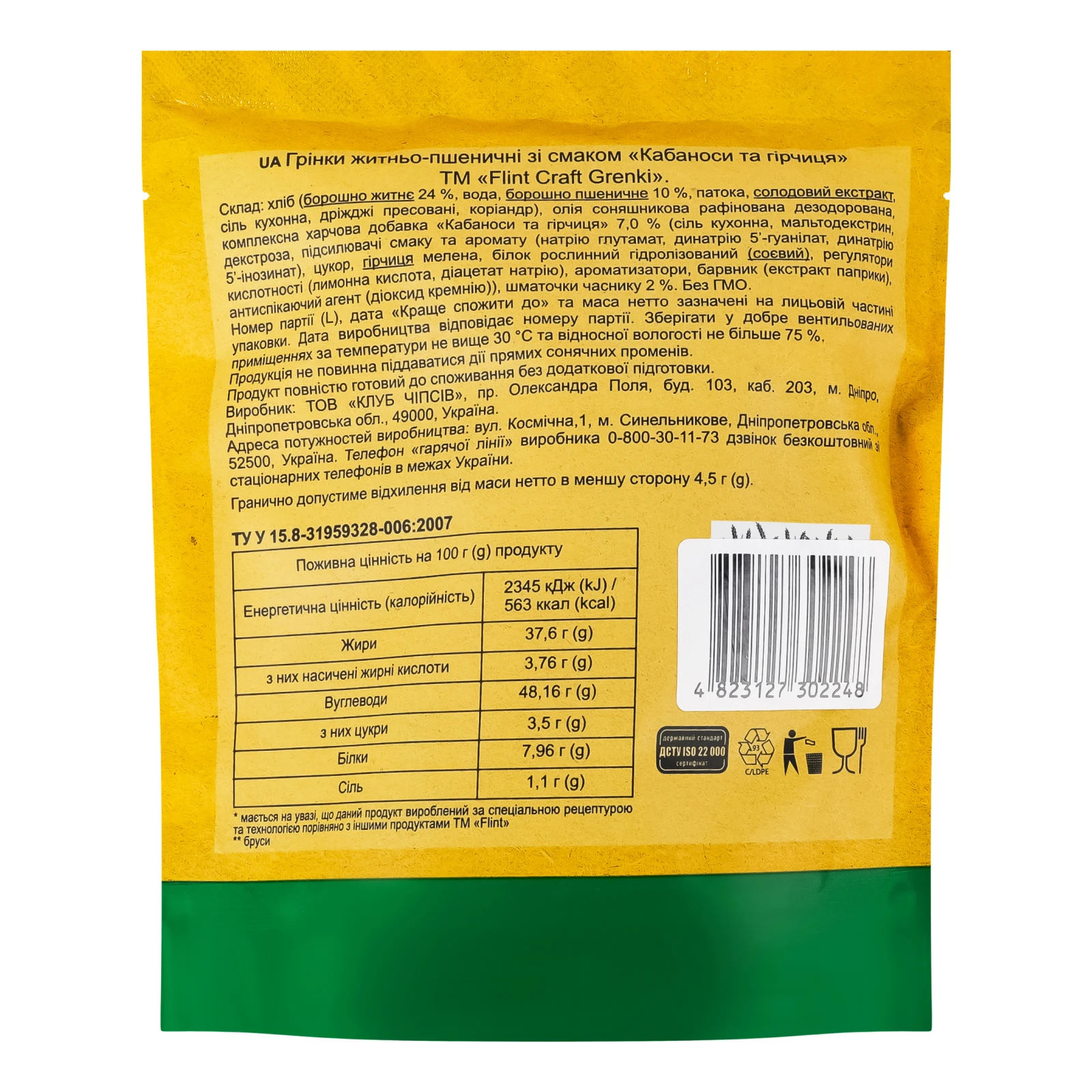 Грінки Flint Craft Bars житньо-пшеничні зі смаком Кабаноси та гірчиця 80г Фото №:2