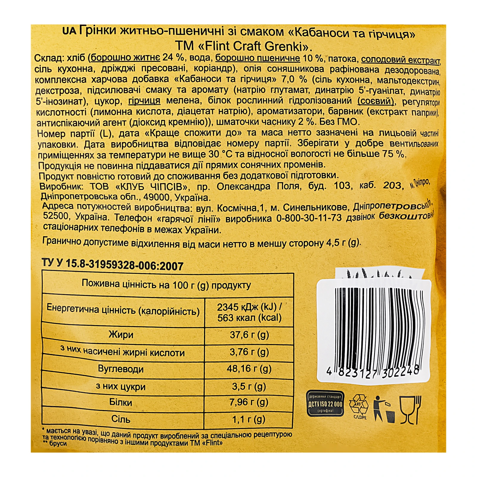 Грінки Flint Craft Bars житньо-пшеничні зі смаком Кабаноси та гірчиця 80г Фото №:3