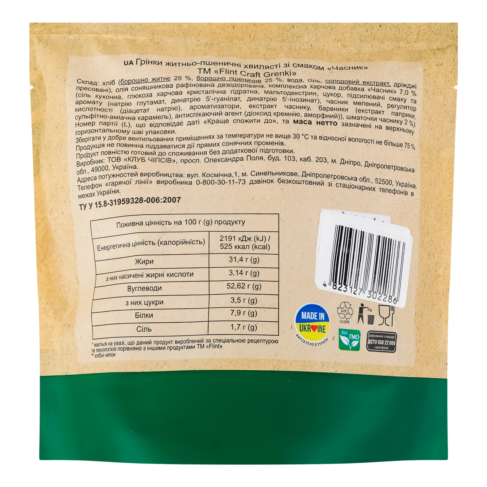 Грінки Flint Craft Bread chips житньо-пшеничні хвилясті зі смаком Часник 80г Фото №:2