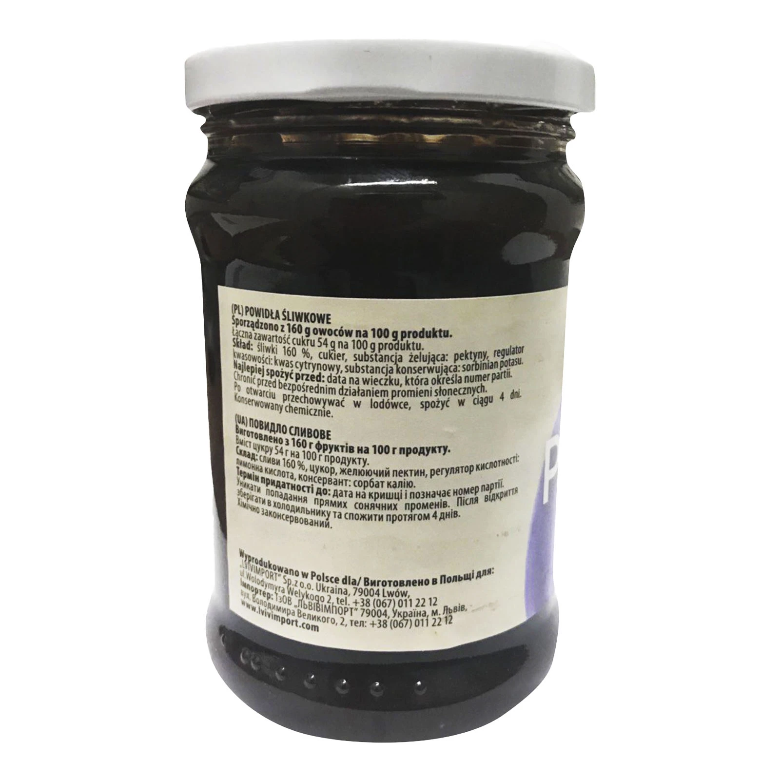 Повидло Messis зі зниженим вмістом цукру Сливове 300г Фото №:3