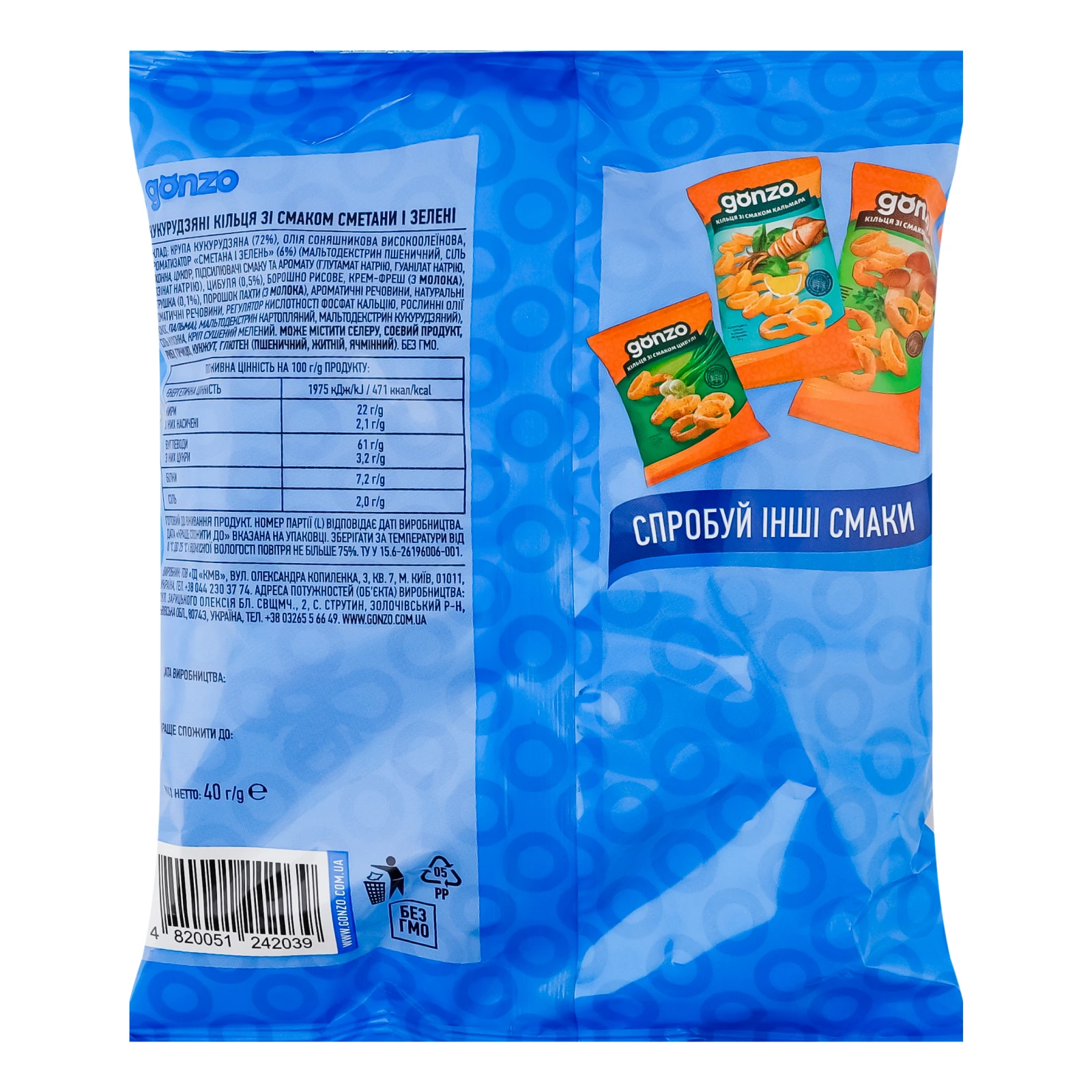 Снеки Gonzo кукурудзяні кільця зі смаком сметани і зелені 40г Фото №:2