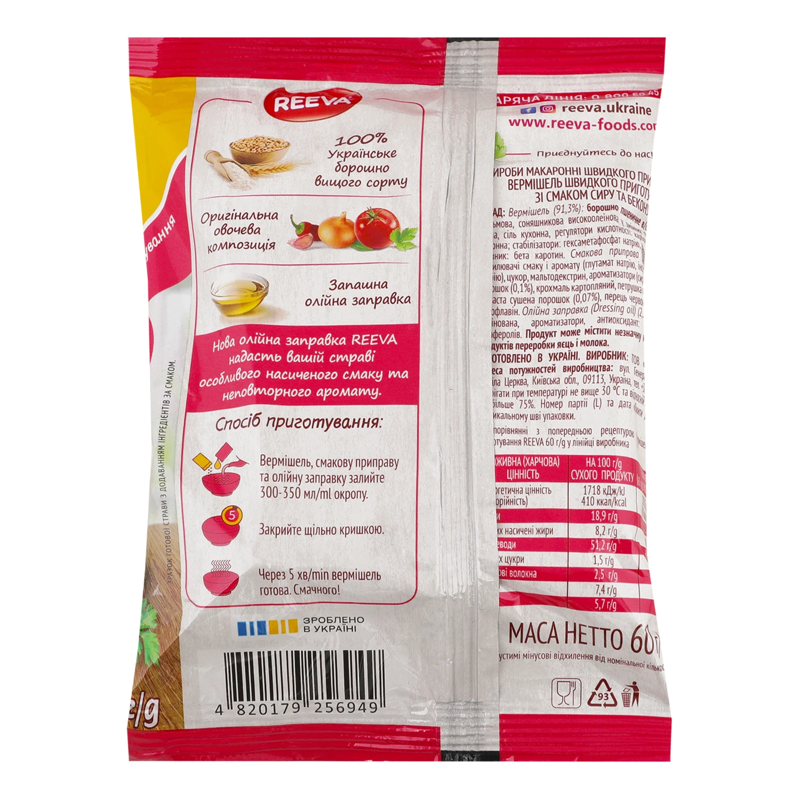 Вермішель Reeva швидкого приготування зі смаком Сиру та бекону 60г Фото №:2