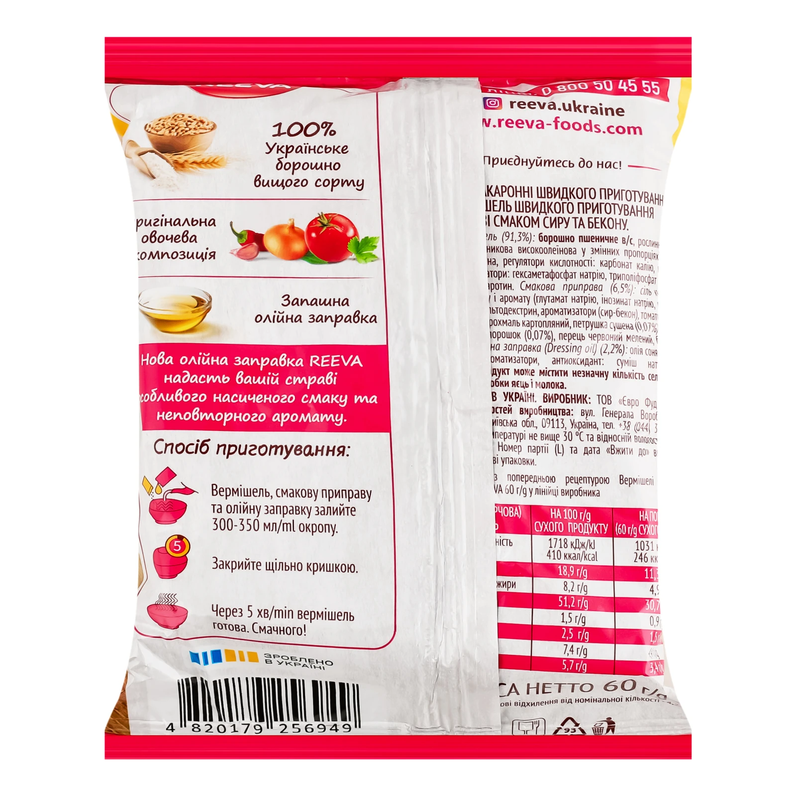Вермішель Reeva швидкого приготування зі смаком Сиру та бекону 60г Фото №:2