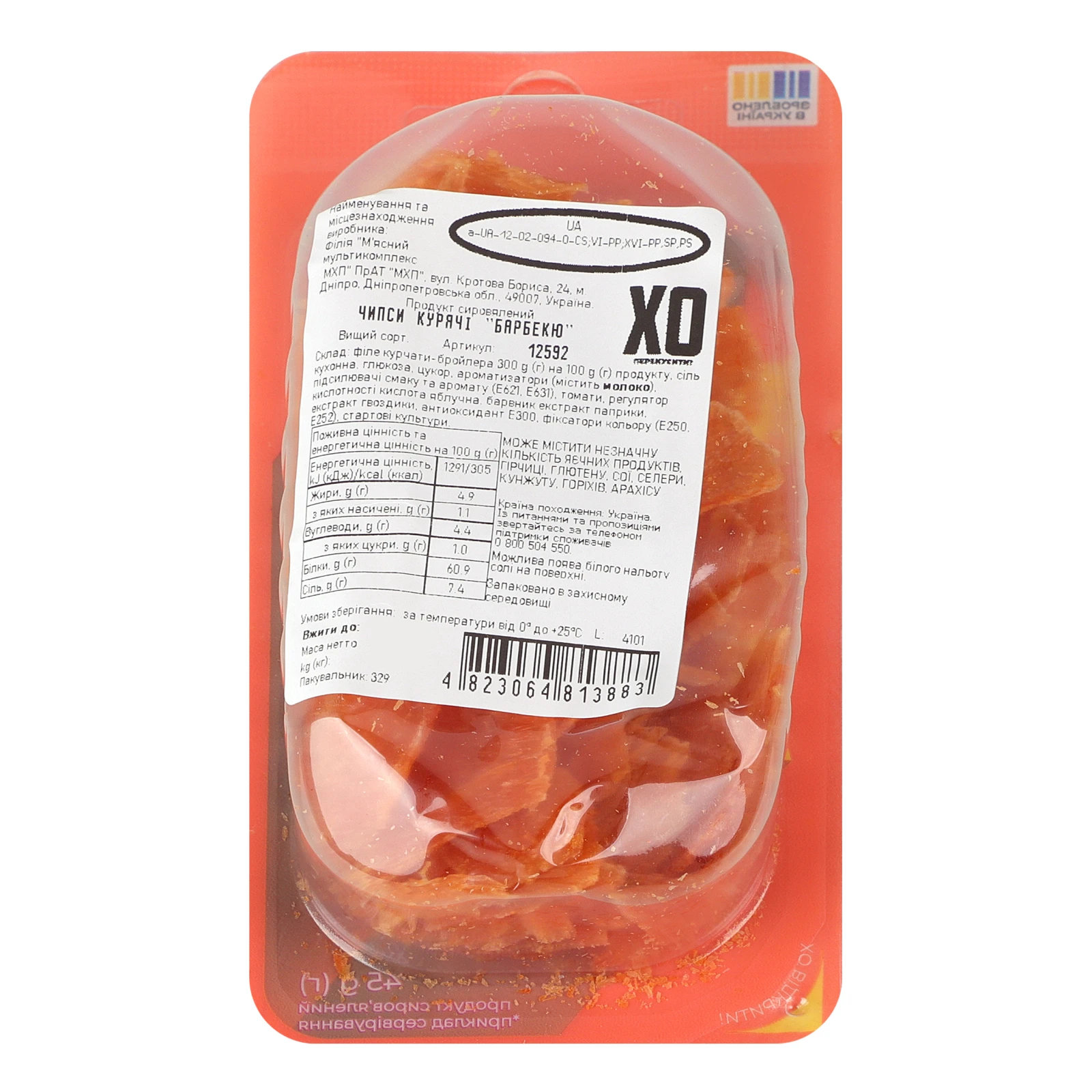 Чипси ХО перекусити Dry chicken курячі Барбекю сиров'ялені вищий сорт 45г фото 2