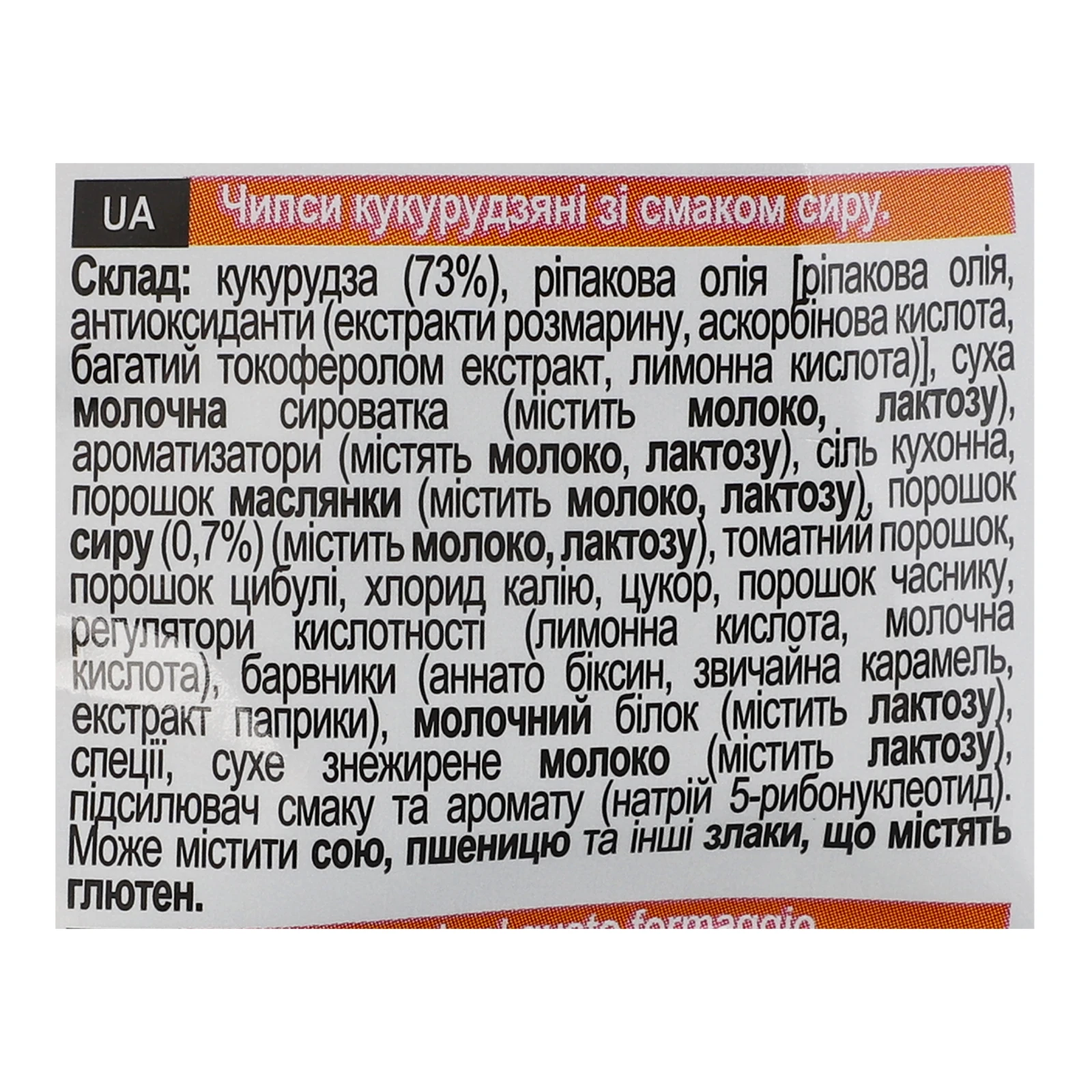 Чипси Doritos кукурудзяні зі смаком Сиру 90г фото 3