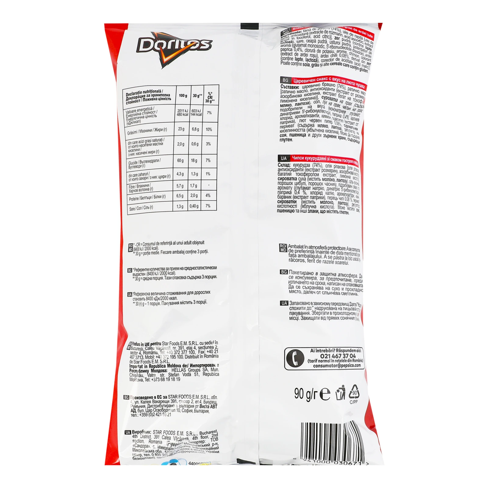 Чипси Doritos кукурудзяні зі смаком Гострого перцю 90г Фото №:2