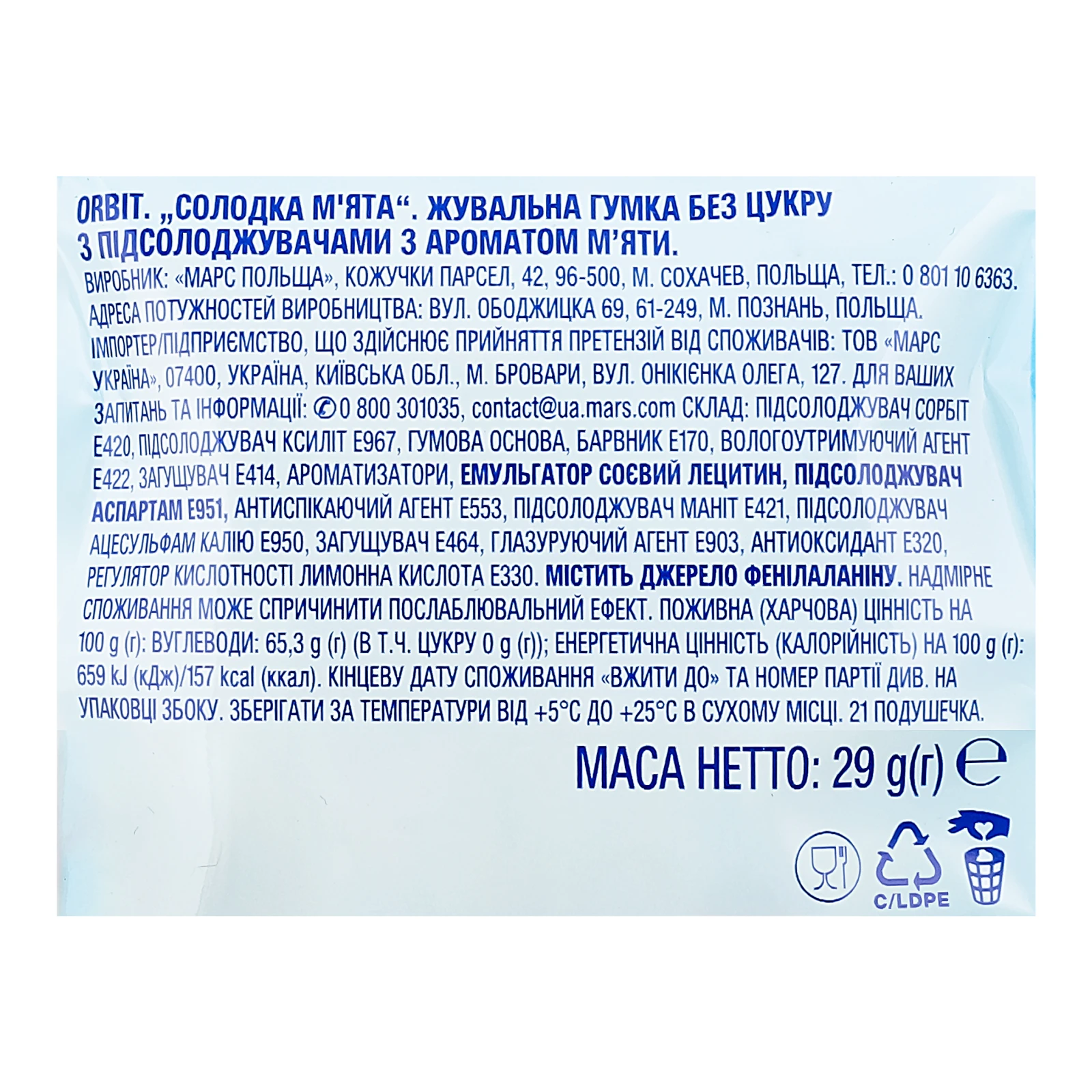 Гумка жувальна Orbit без цукру Солодка м'ята 29г Фото №:3