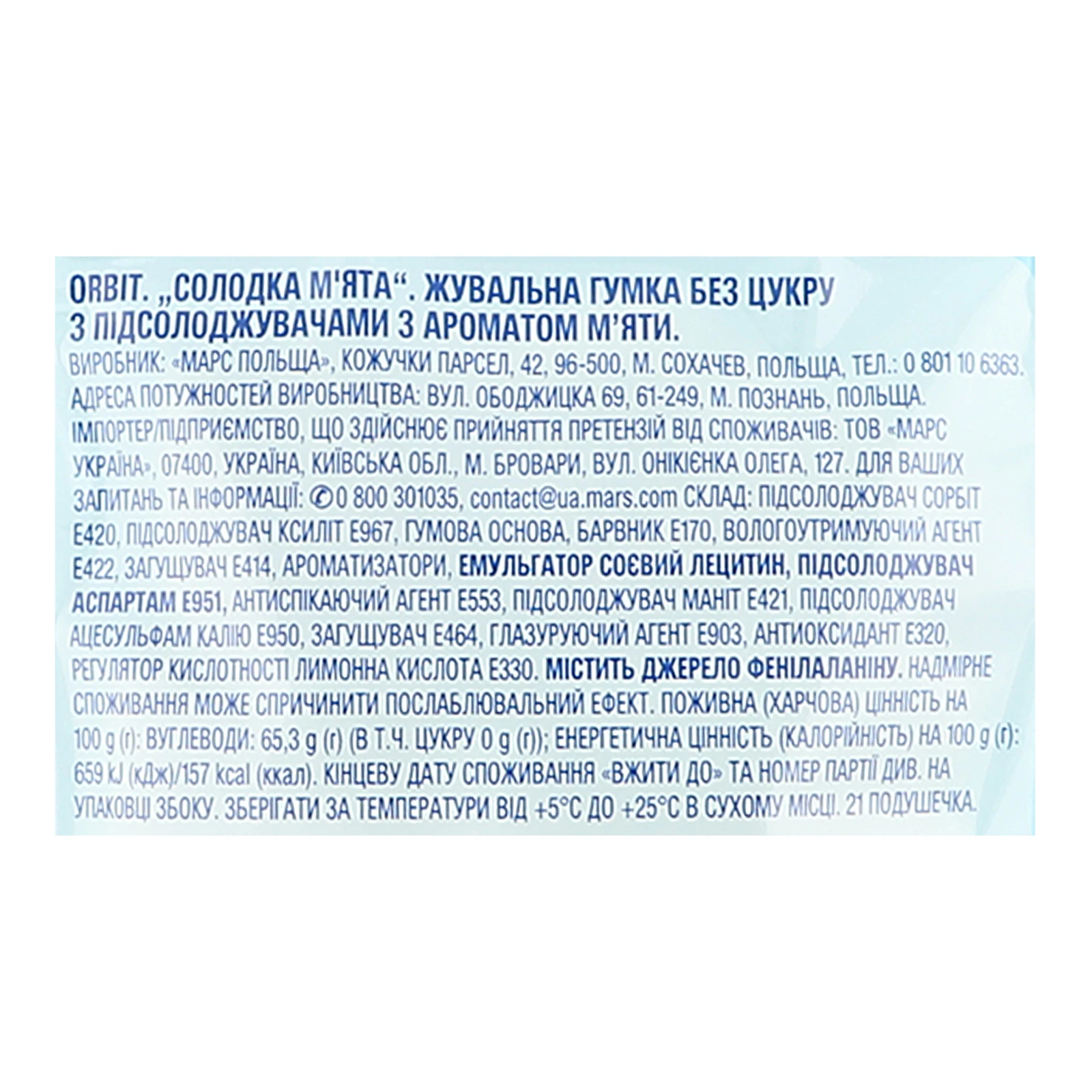 Гумка жувальна Orbit без цукру Солодка м'ята 29г Фото №:3