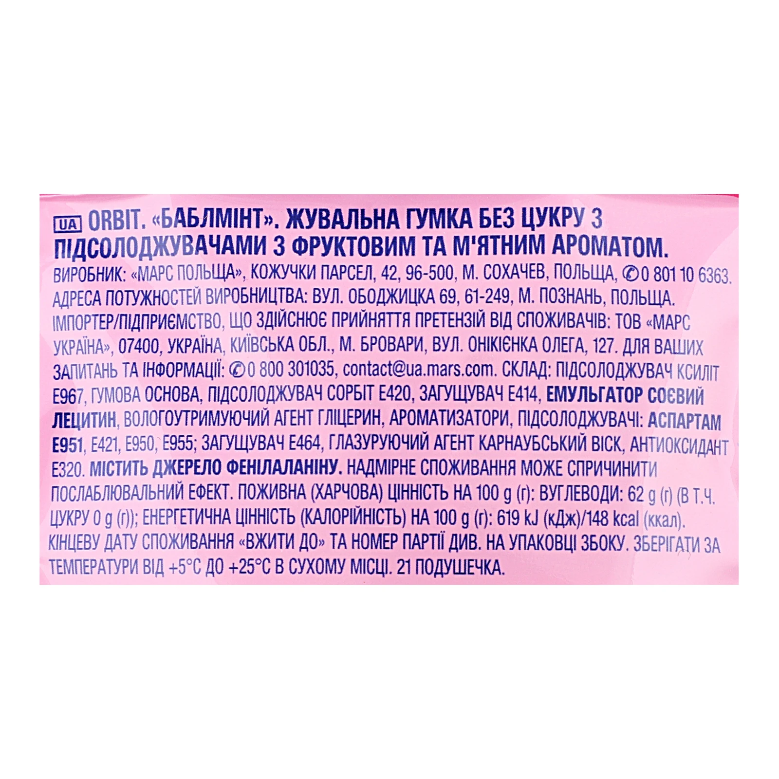 Гумка жувальна Orbit без цукру Баблмінт 29г Фото №:3