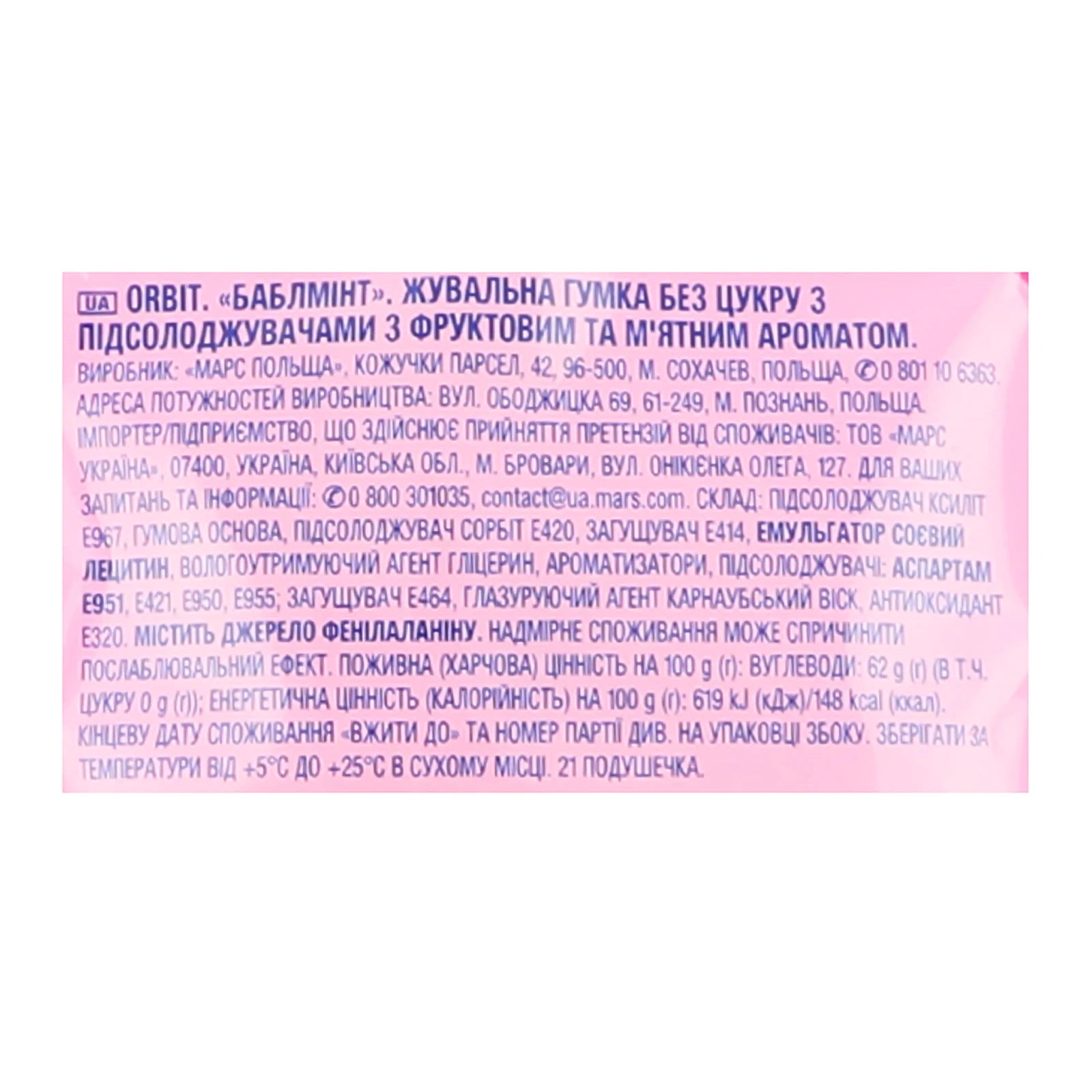 Гумка жувальна Orbit без цукру Баблмінт 29г Фото №:3