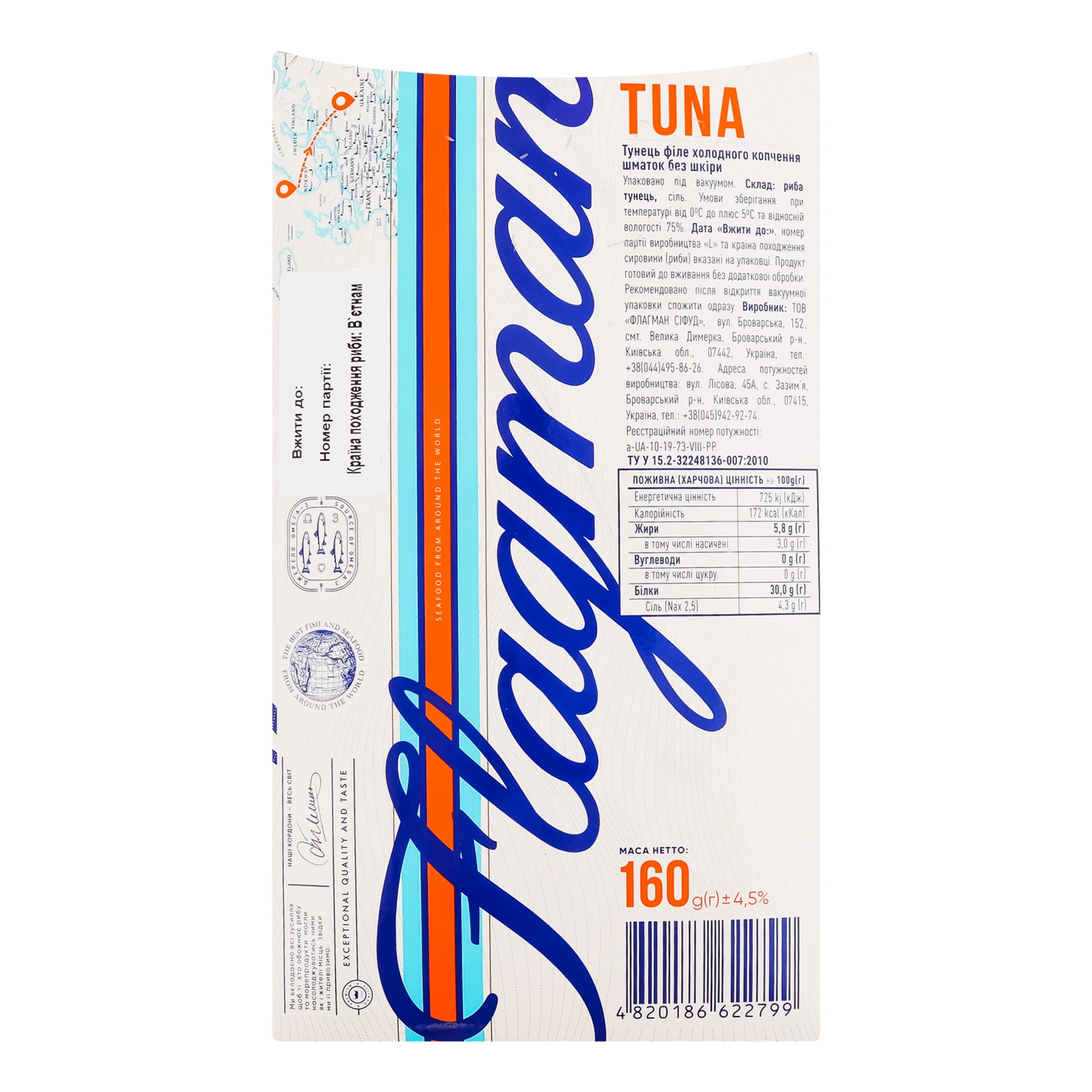 Тунець Flagman холодного копчення філе шматок без шкіри 160г Фото №:2