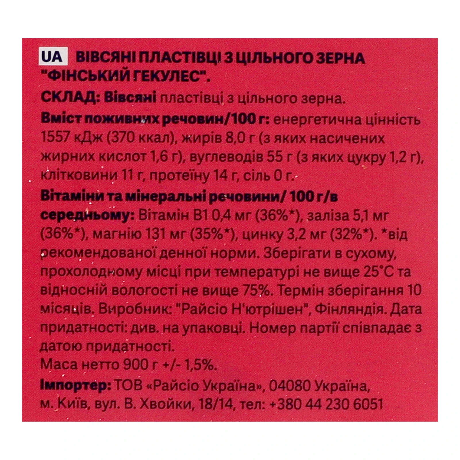 Пластівці Elovena Фінський Геркулес вівсяні з цільного зерна 900г Фото №:3