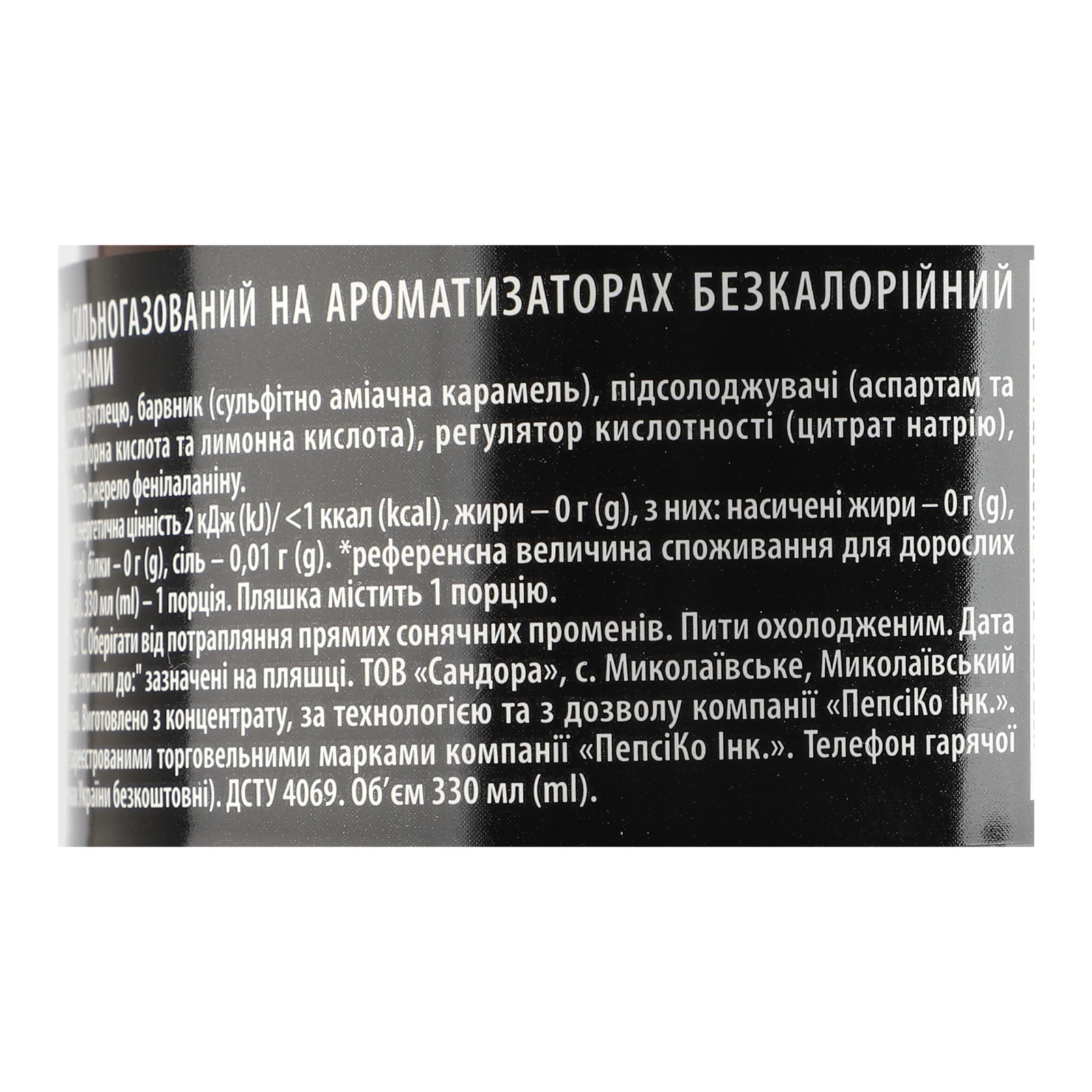 Напій Pepsi Нуль цукру Блек безкалорійний сильногазований 330мл Фото №:3