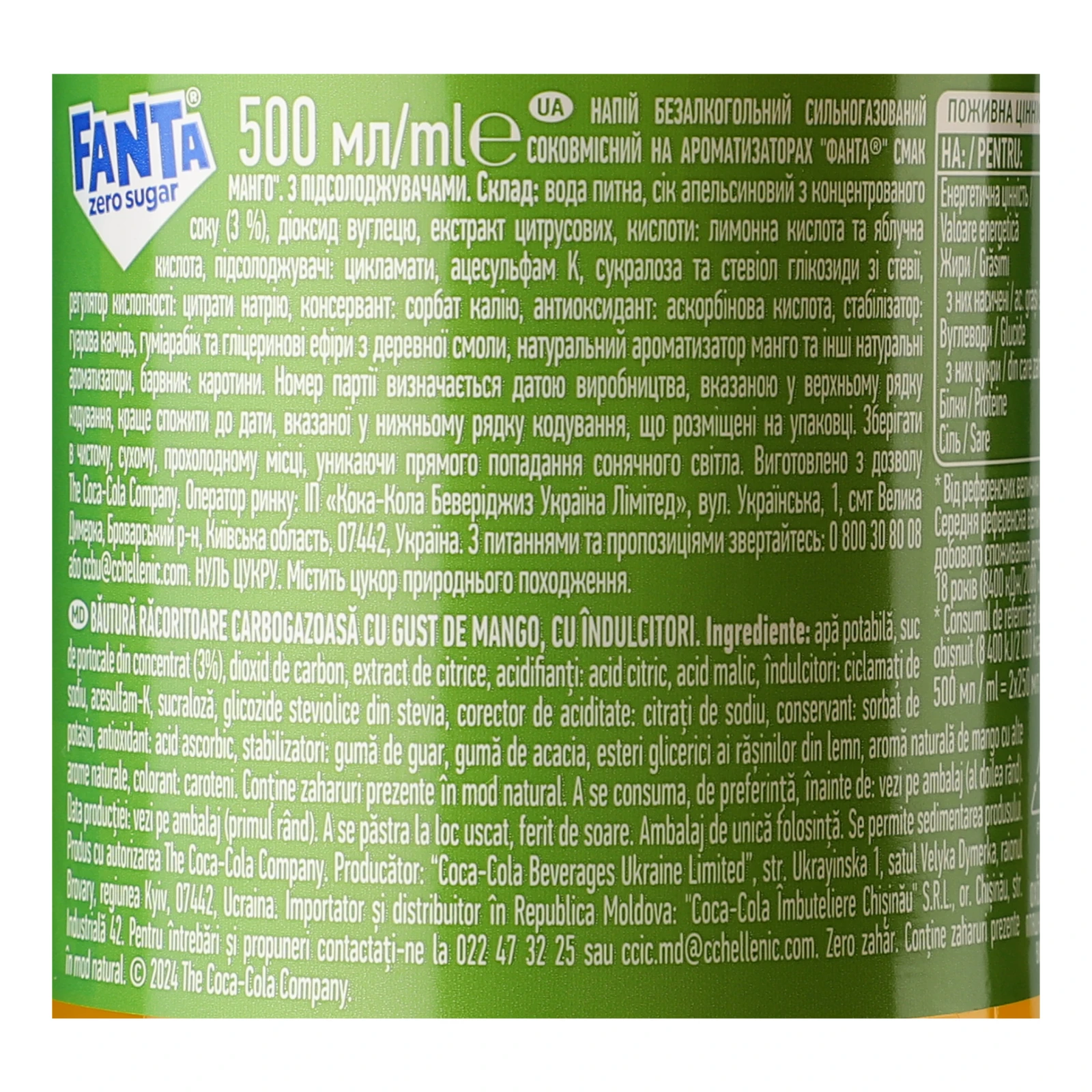 Напій Fanta Zero Sugar соковмісний сильногазований Манго 500мл Фото №:3