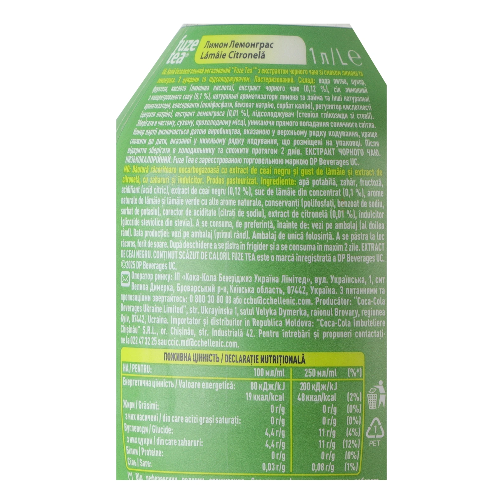 Чай холодний Fuzetea чорний зі смаком Лимона та лемонграса 1л Фото №:3