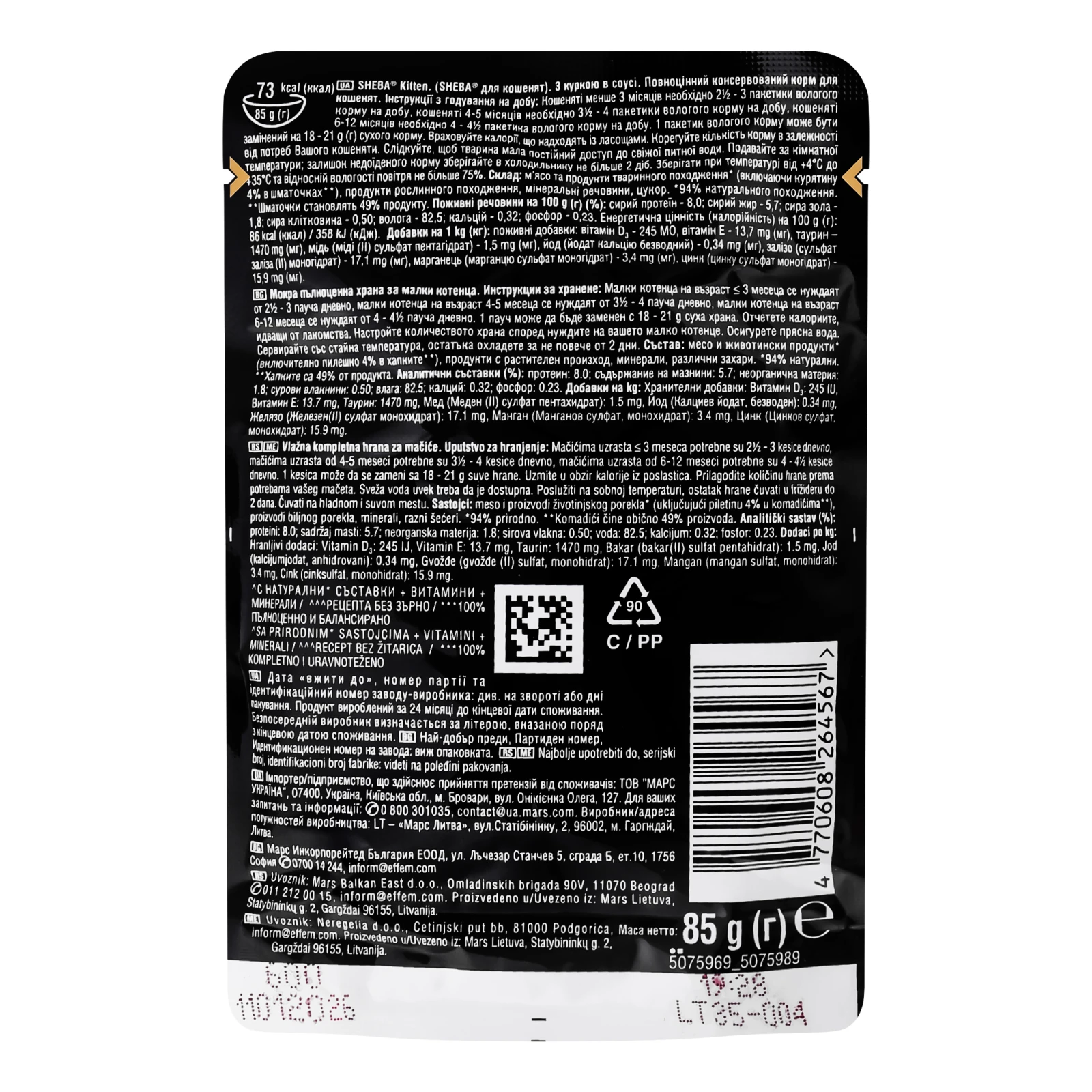 Корм консервований Sheba З куркою для кошенят 85г Фото №:2