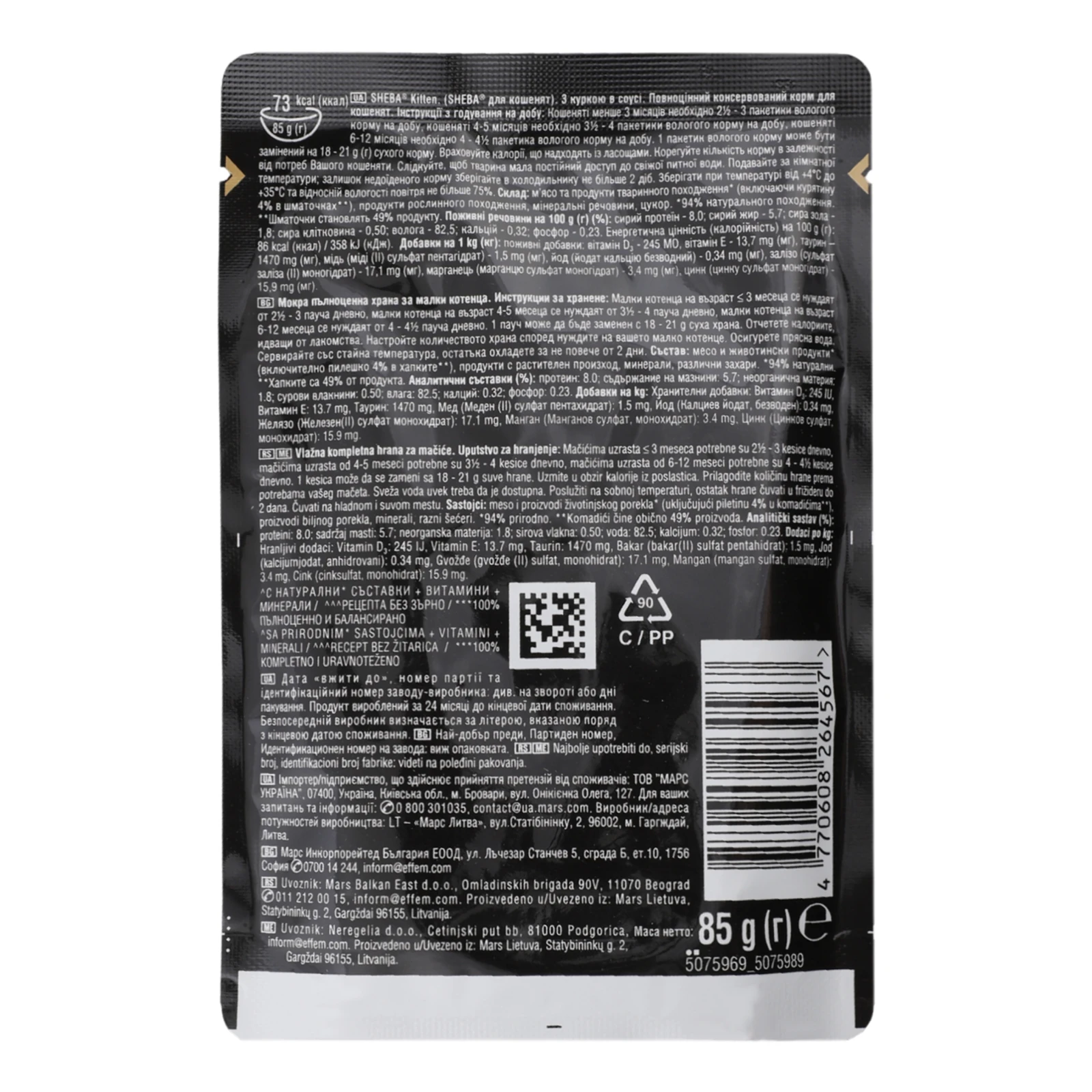 Корм для котів Sheba консервований повнораціонний для кошенят З куркою в соусі 85г Фото №:2