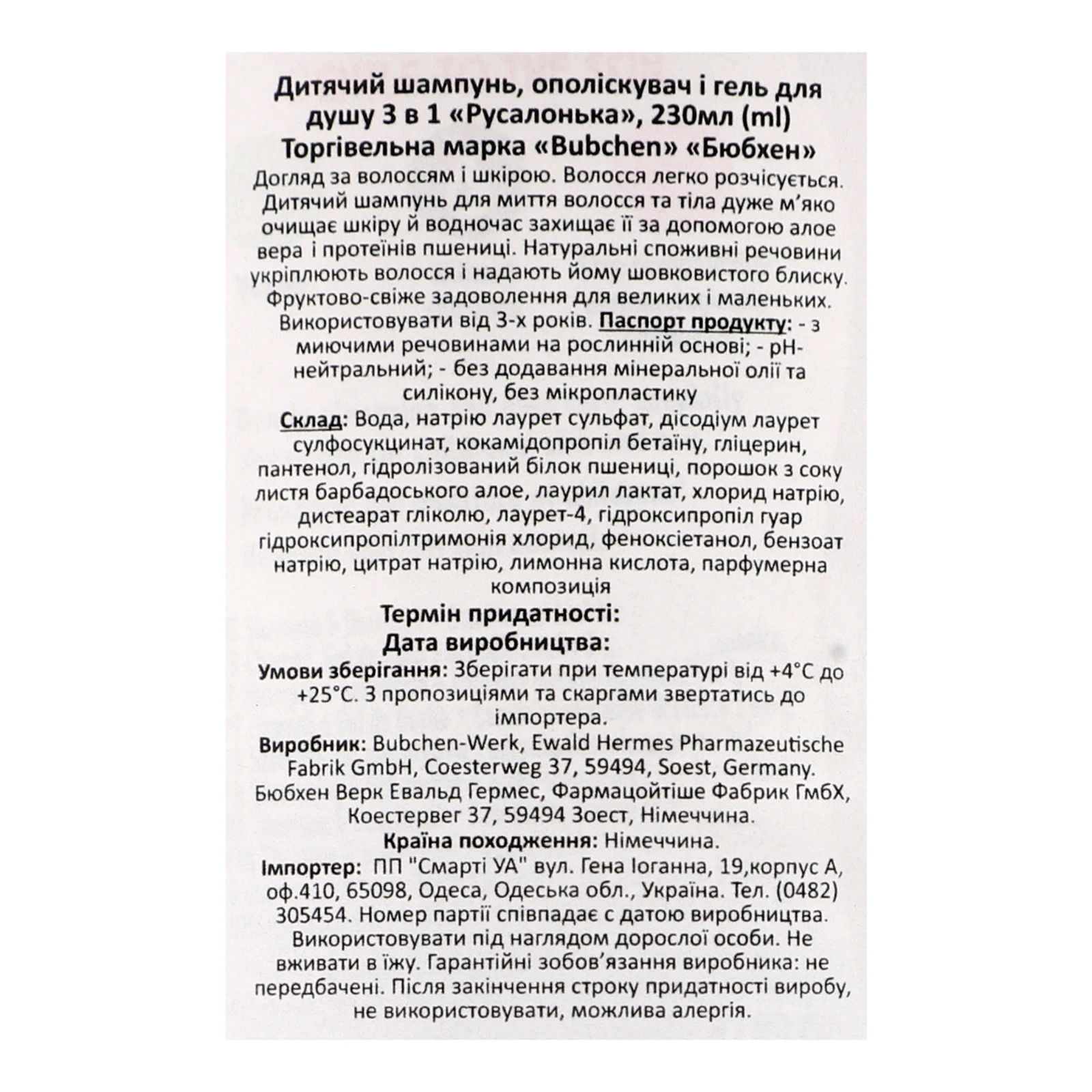 Шампунь-ополіскувач та гель для душу Bubchen Русалонька 3в1 для дітей від 3-х років 230мл Фото №:3