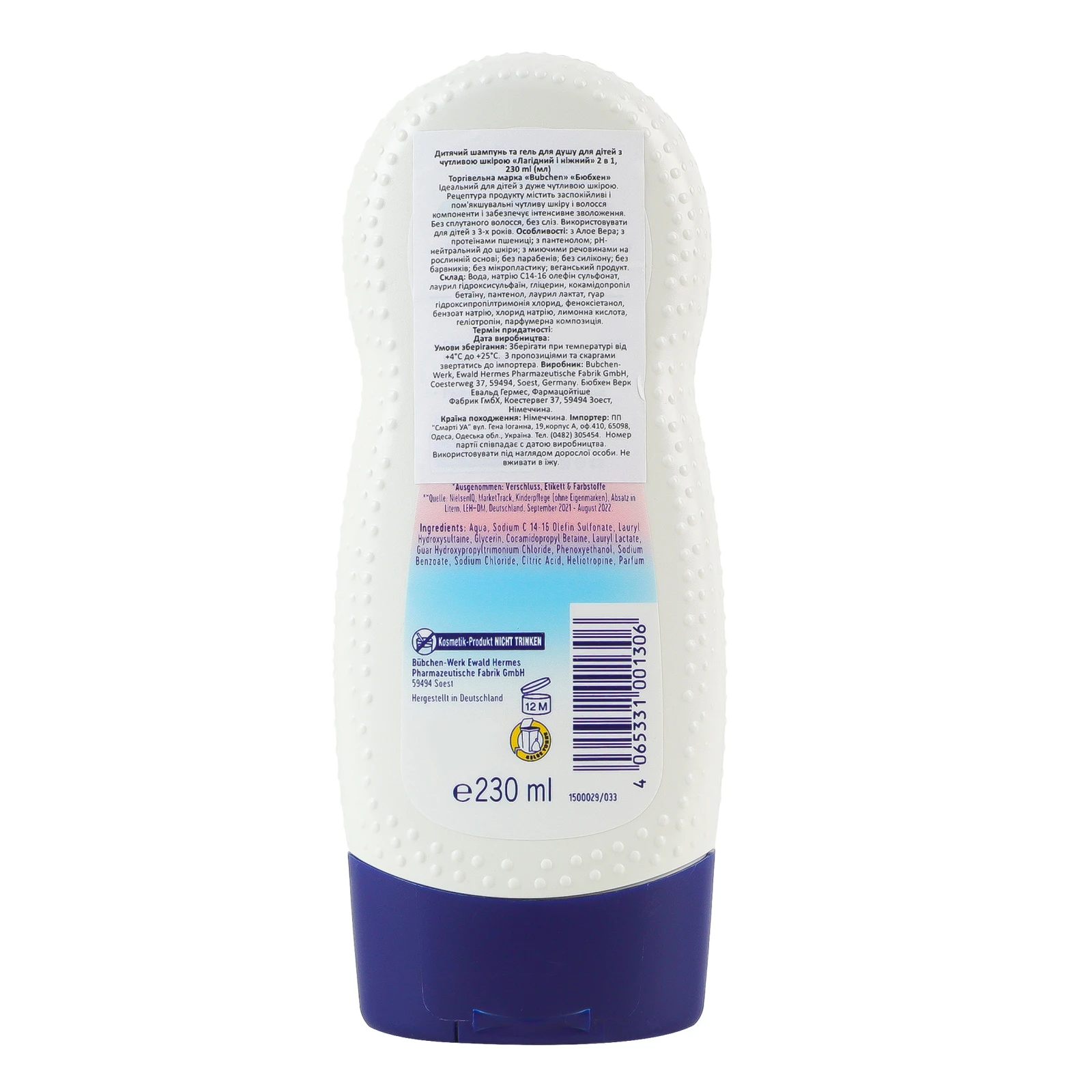 Шампунь-гель для душу Bubchen Лагідний і ніжний 2в1 для дітей з чутливою шкірою від 3-х років 230мл Фото №:2