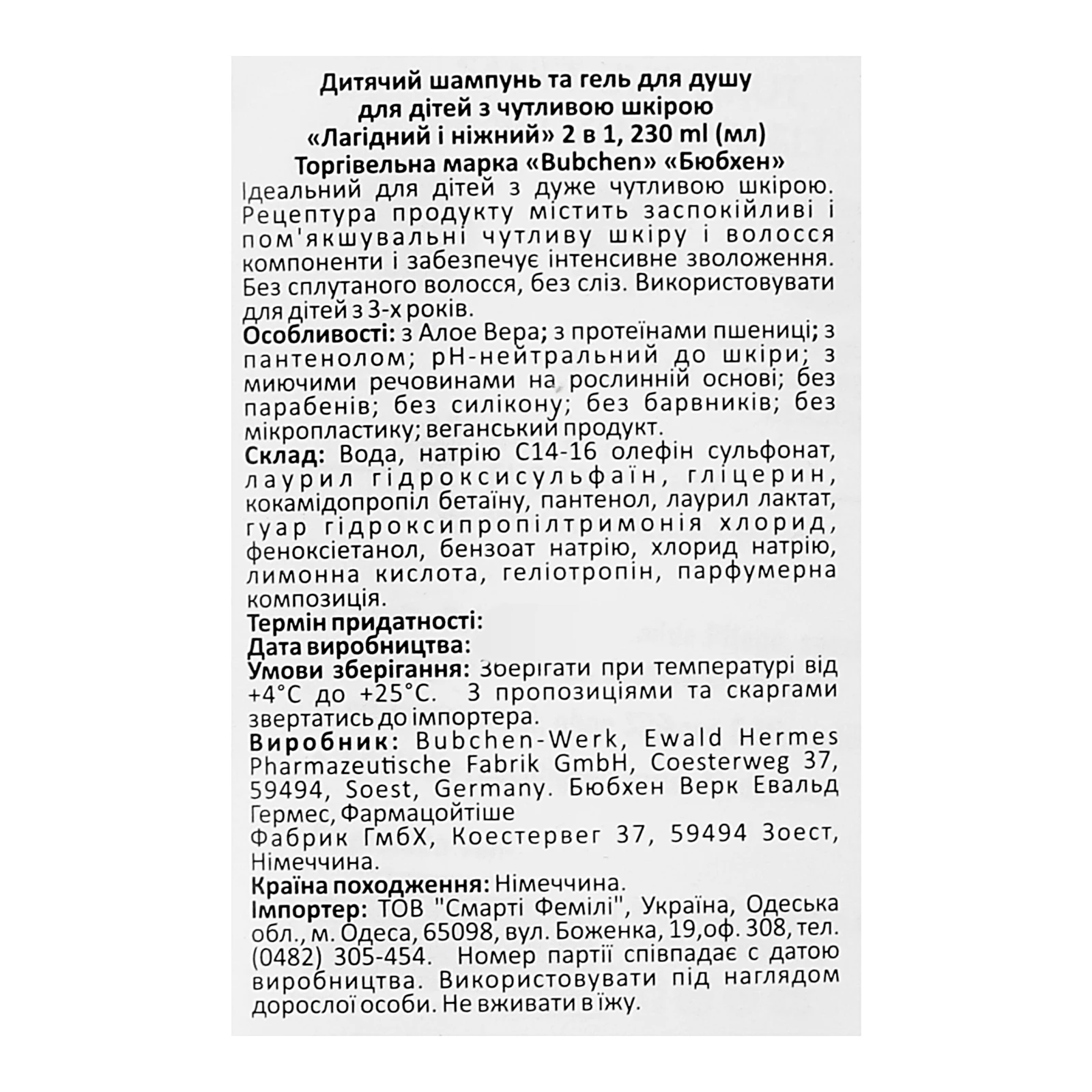 Шампунь-гель для душу Bubchen Лагідний і ніжний 2в1 для дітей від 3-х років 230мл Фото №:3