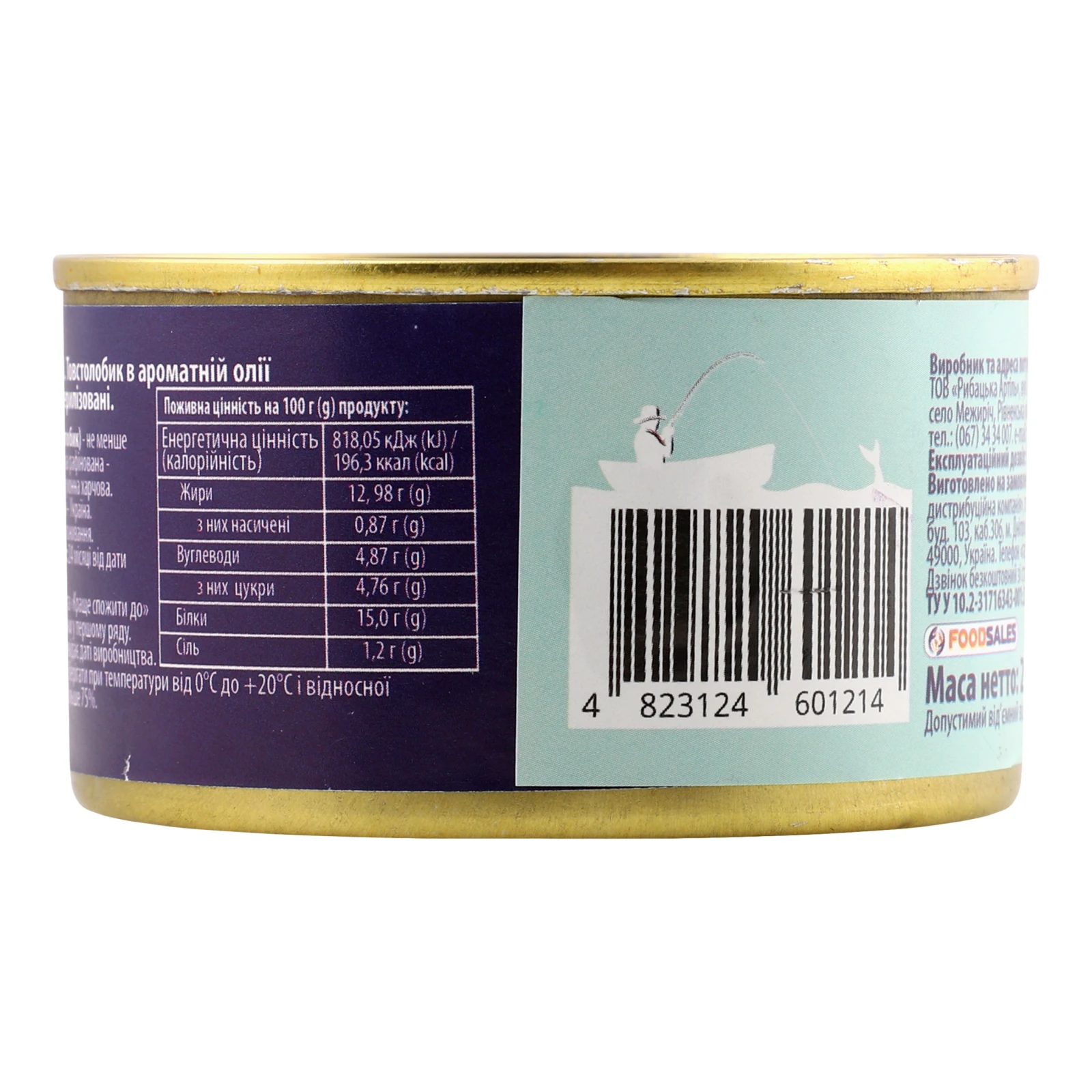 Консерви рибні Морські Товстолобик в ароматній олії стерилізовані 230г Фото №:2