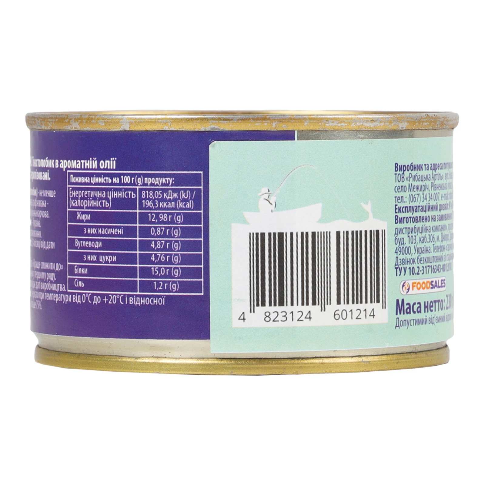 Консерви рибні Морські Товстолобик в ароматній олії стерилізовані 230г Фото №:2