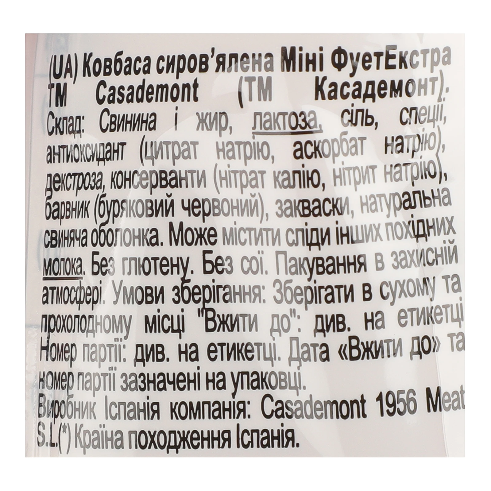 Ковбаса Casademont Фует Екстра міні сиров'ялена 80г Фото №:3